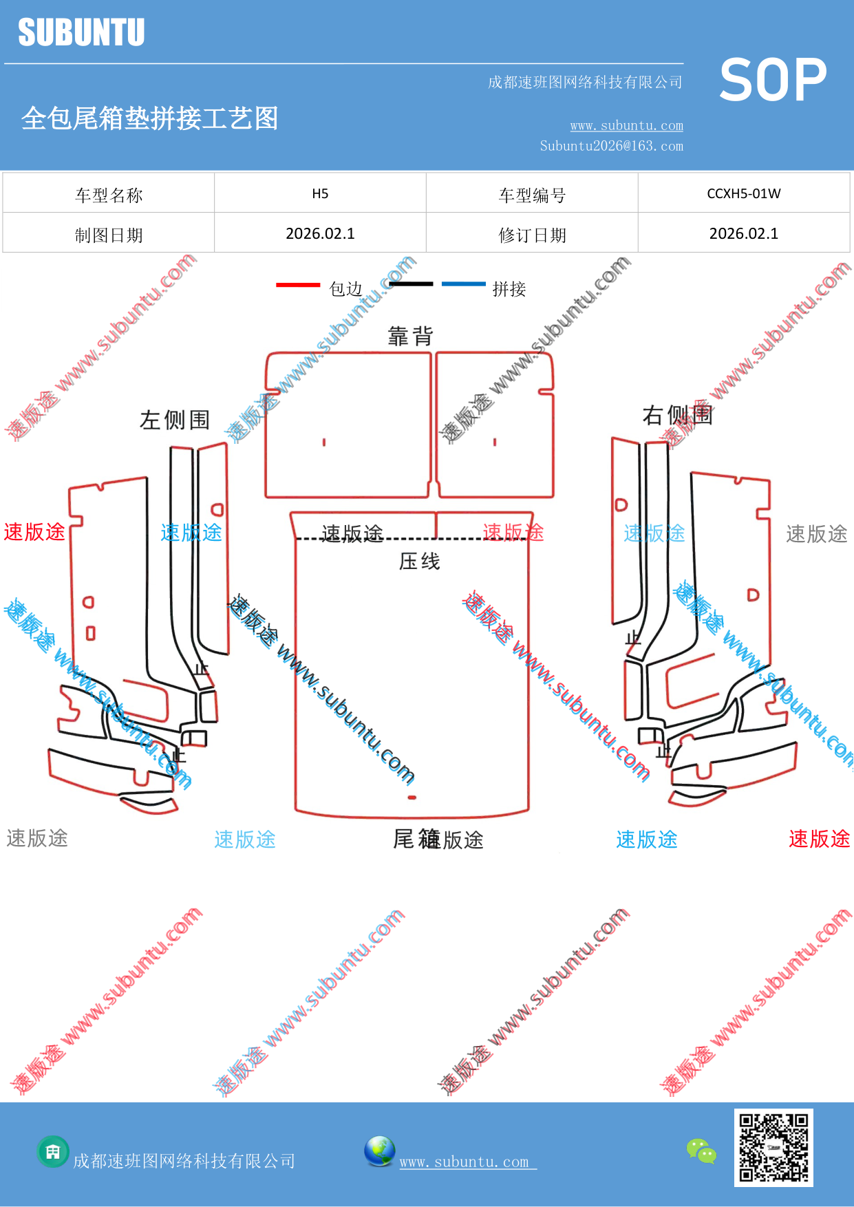 工艺图