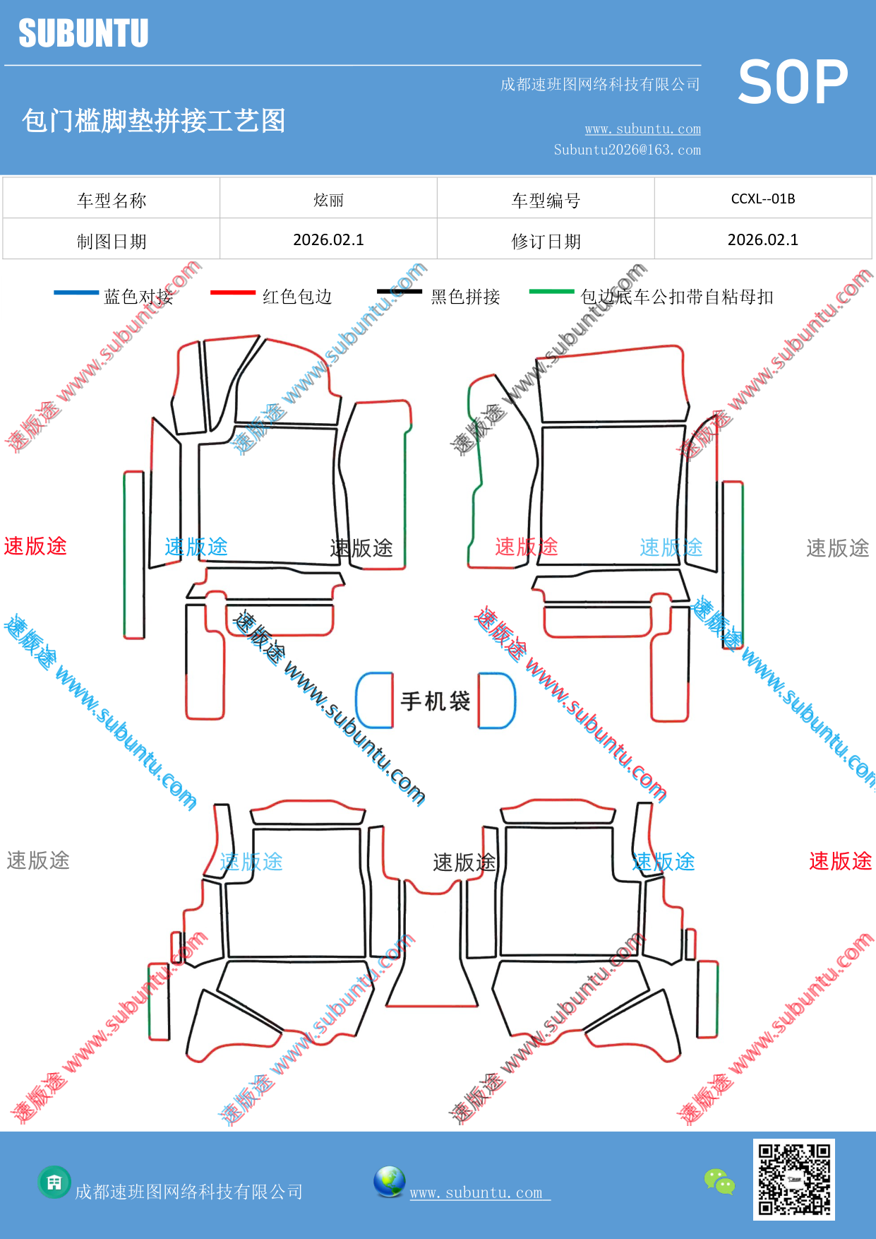 工艺图
