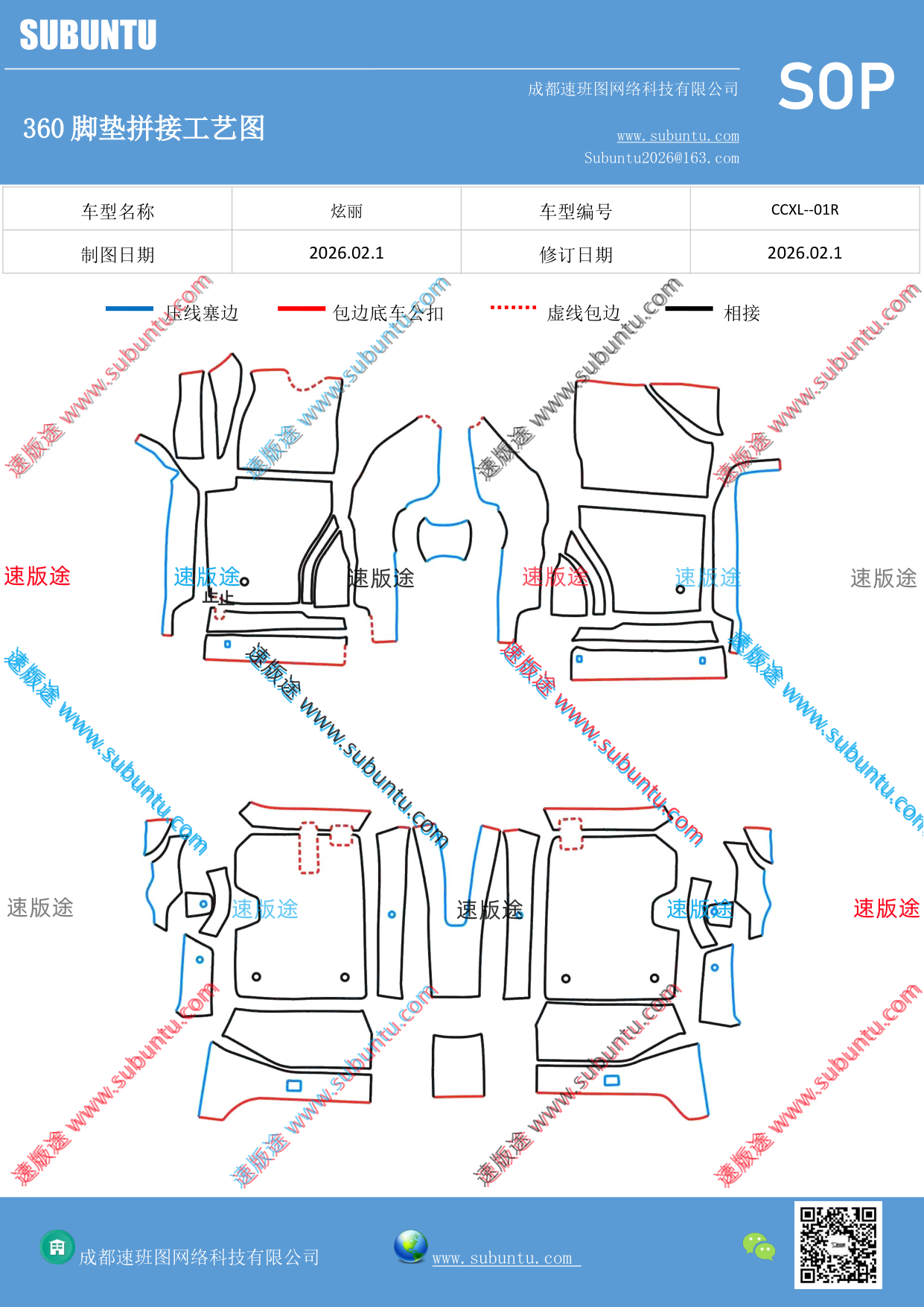 工艺图