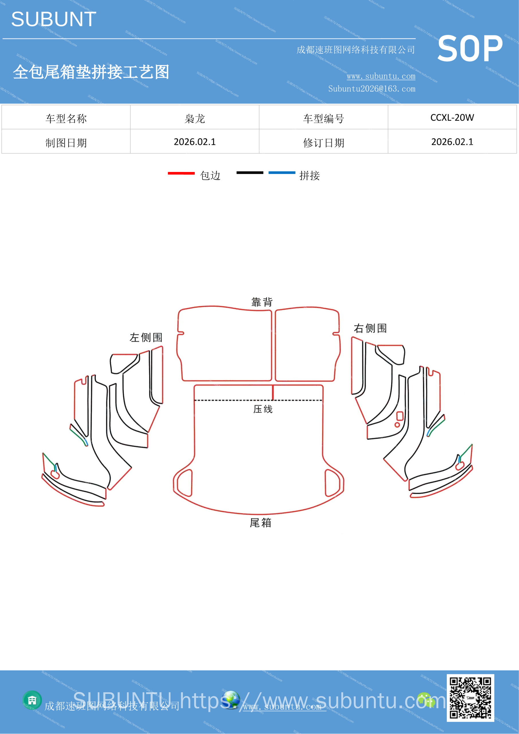 工艺图