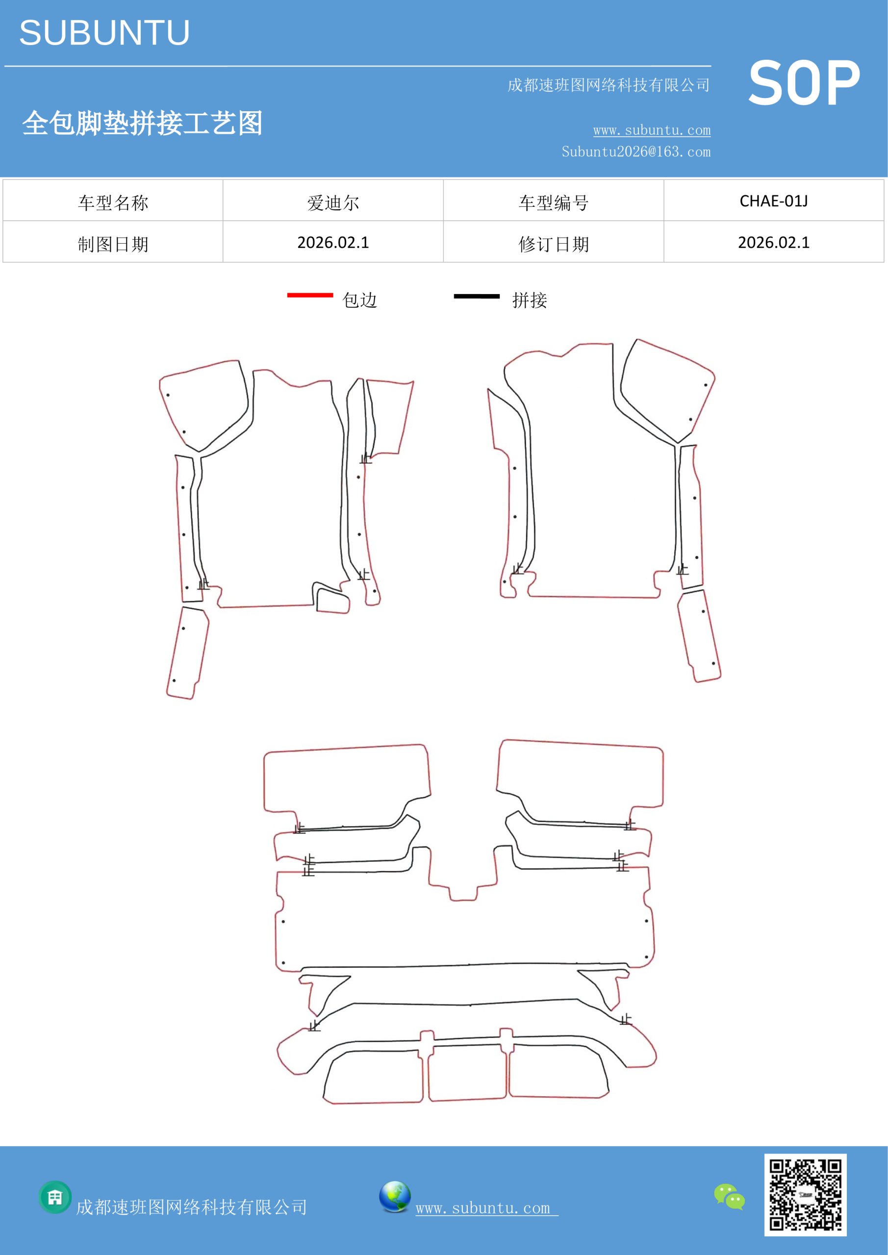 工艺图