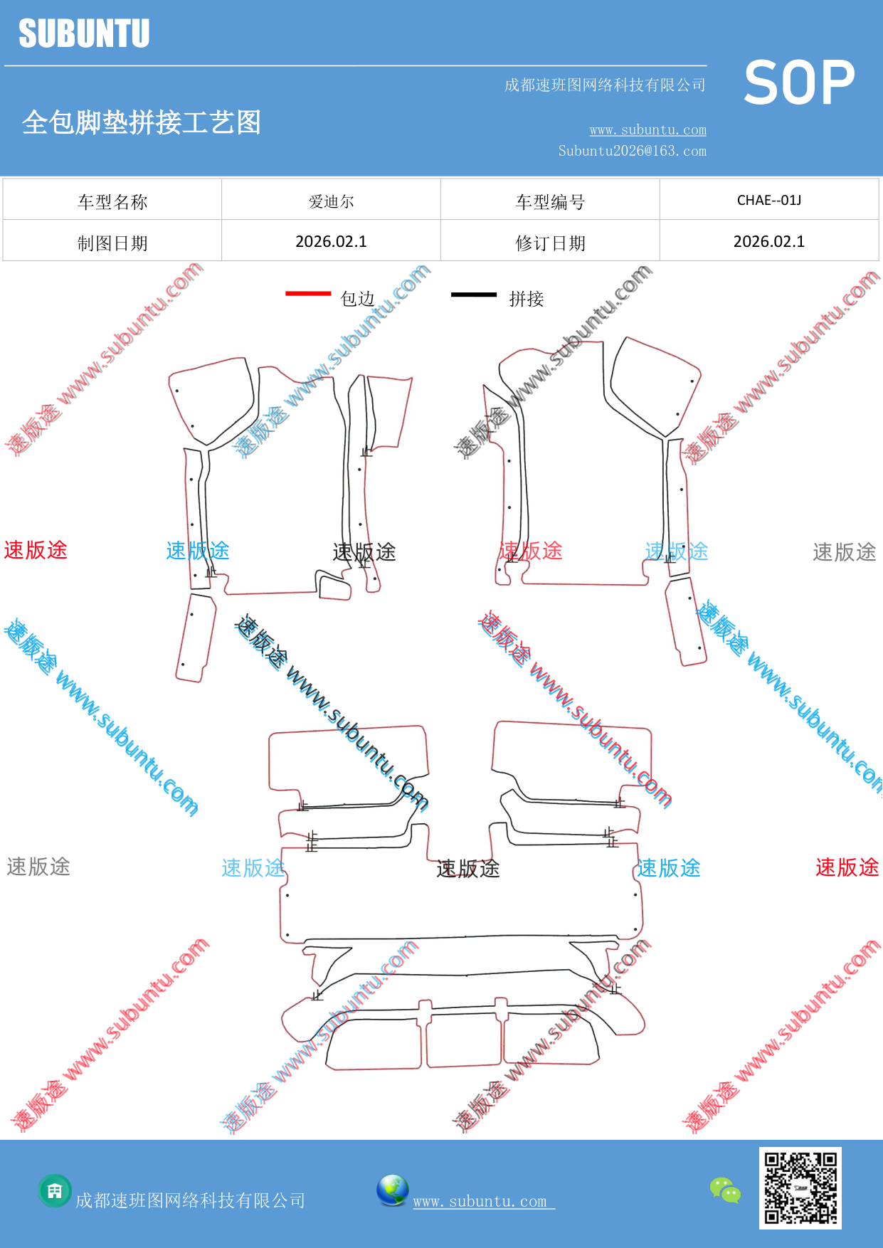 工艺图