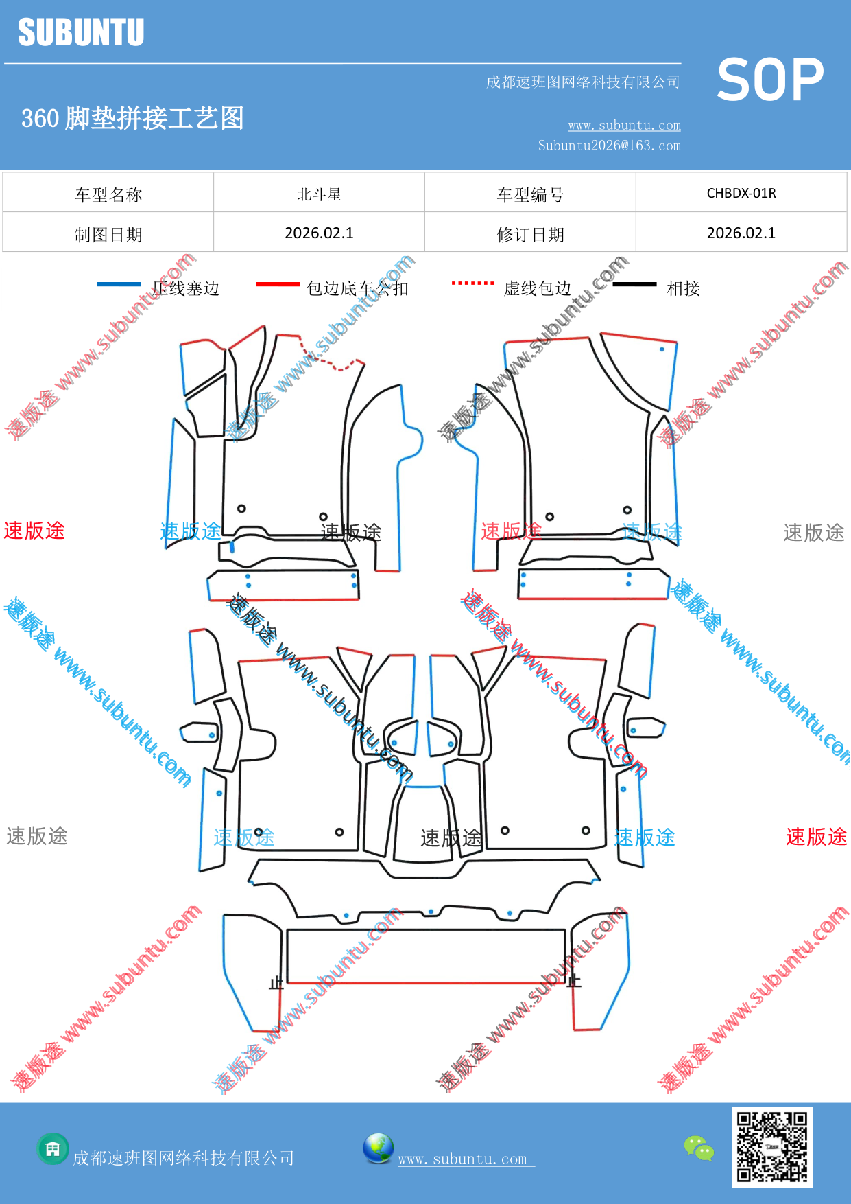 工艺图