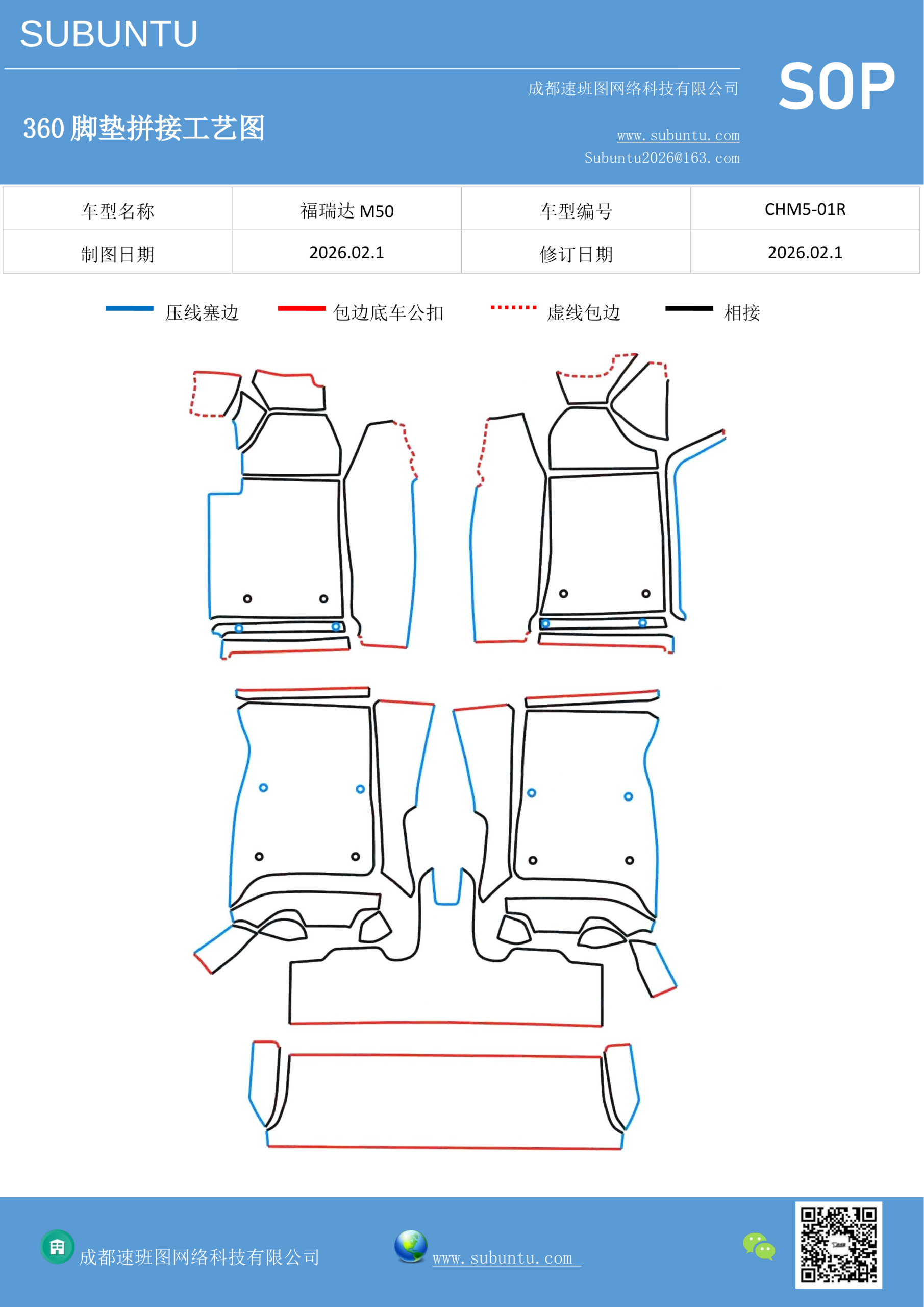 工艺图