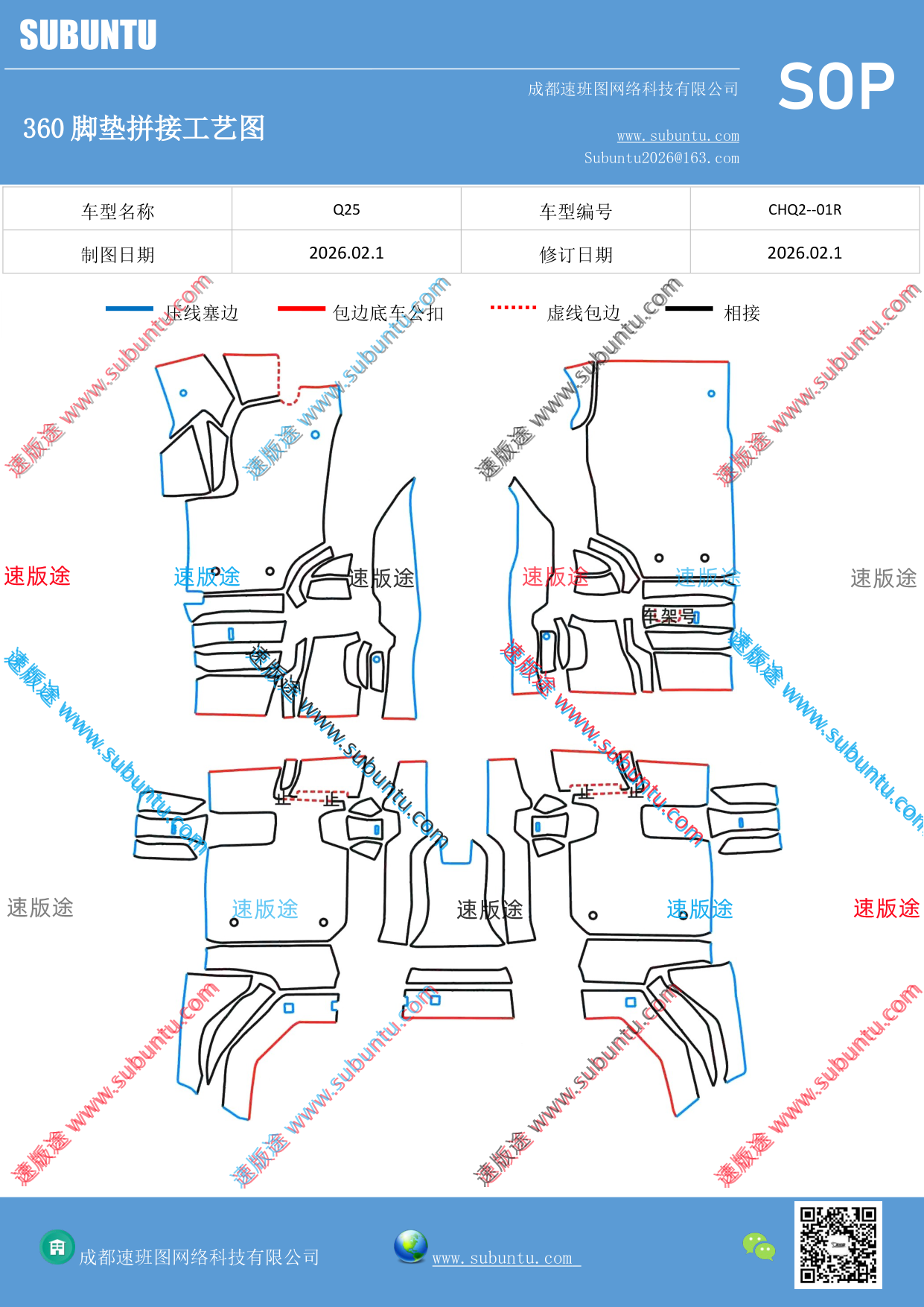 工艺图