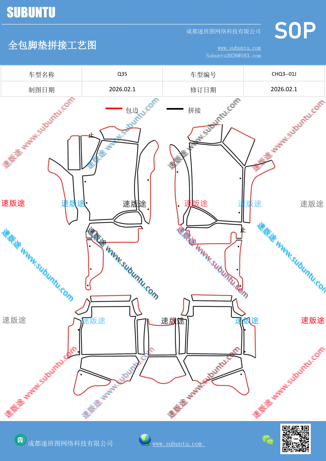 工艺图