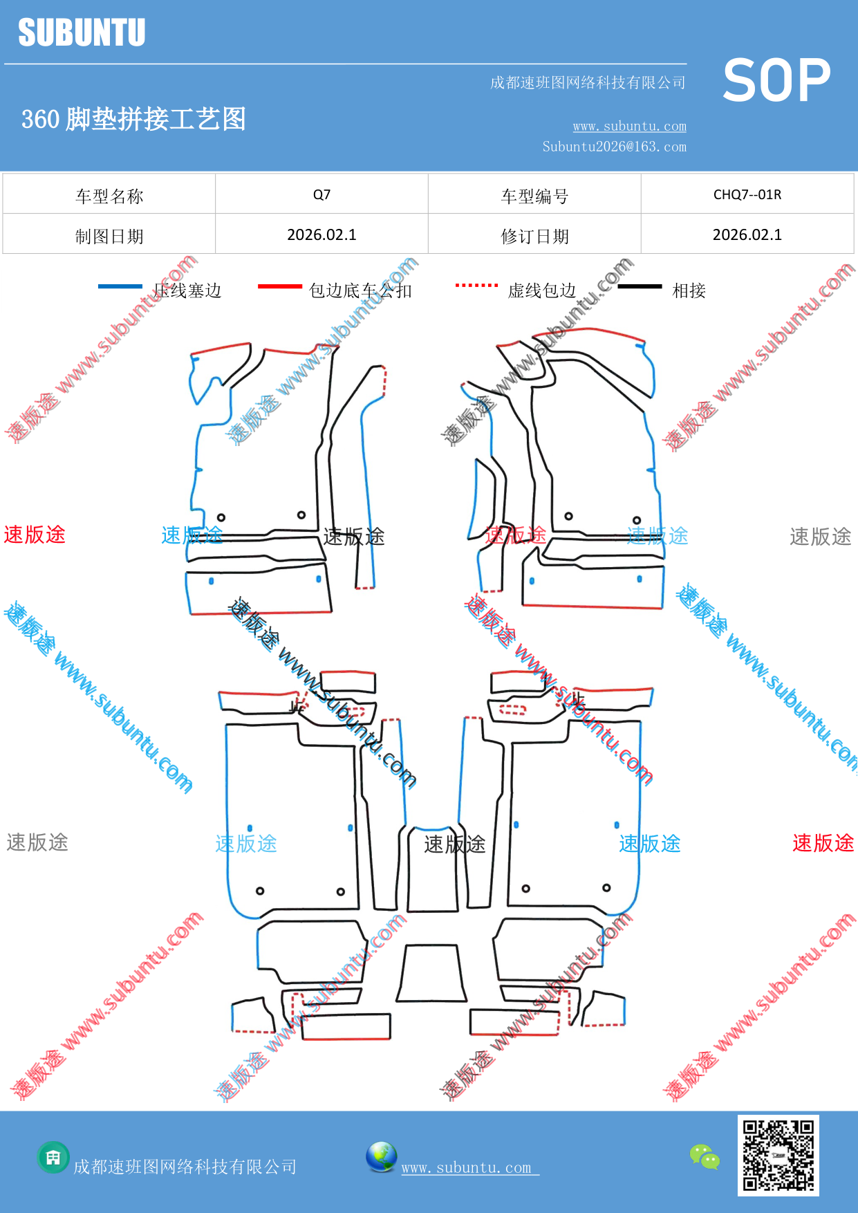 工艺图