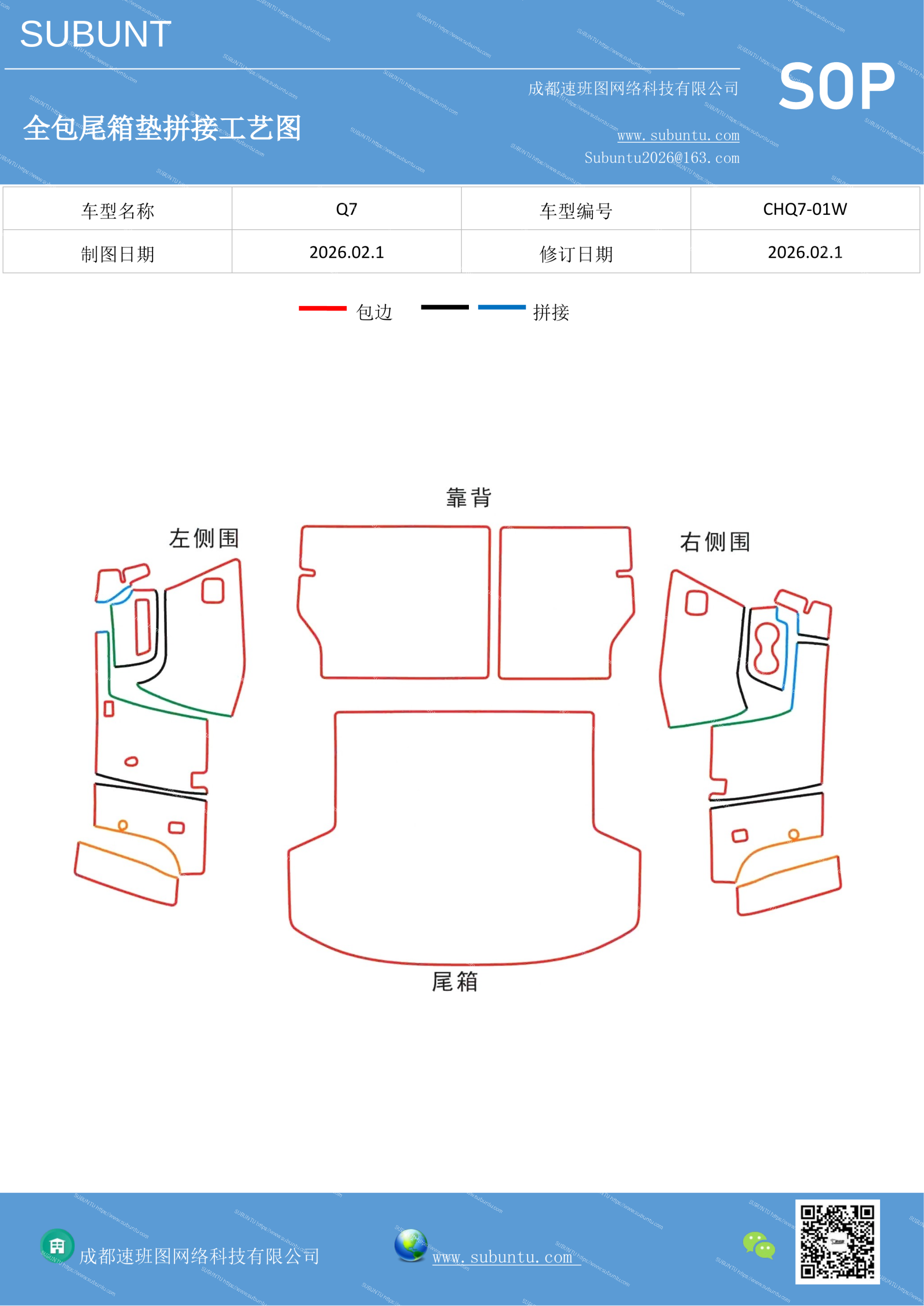 工艺图