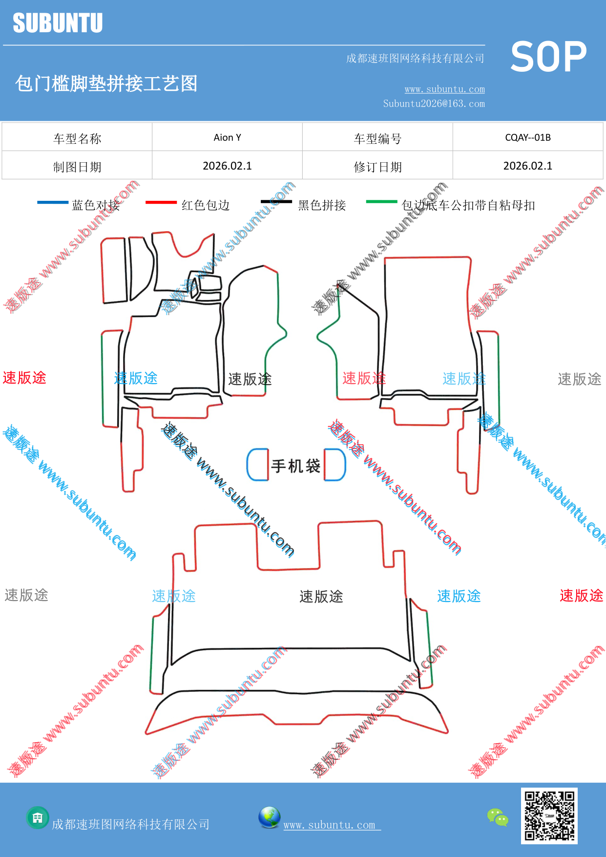 工艺图