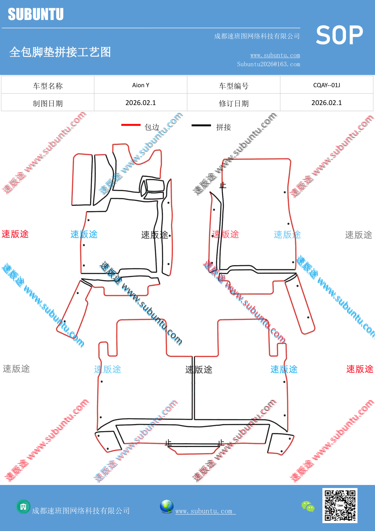 工艺图