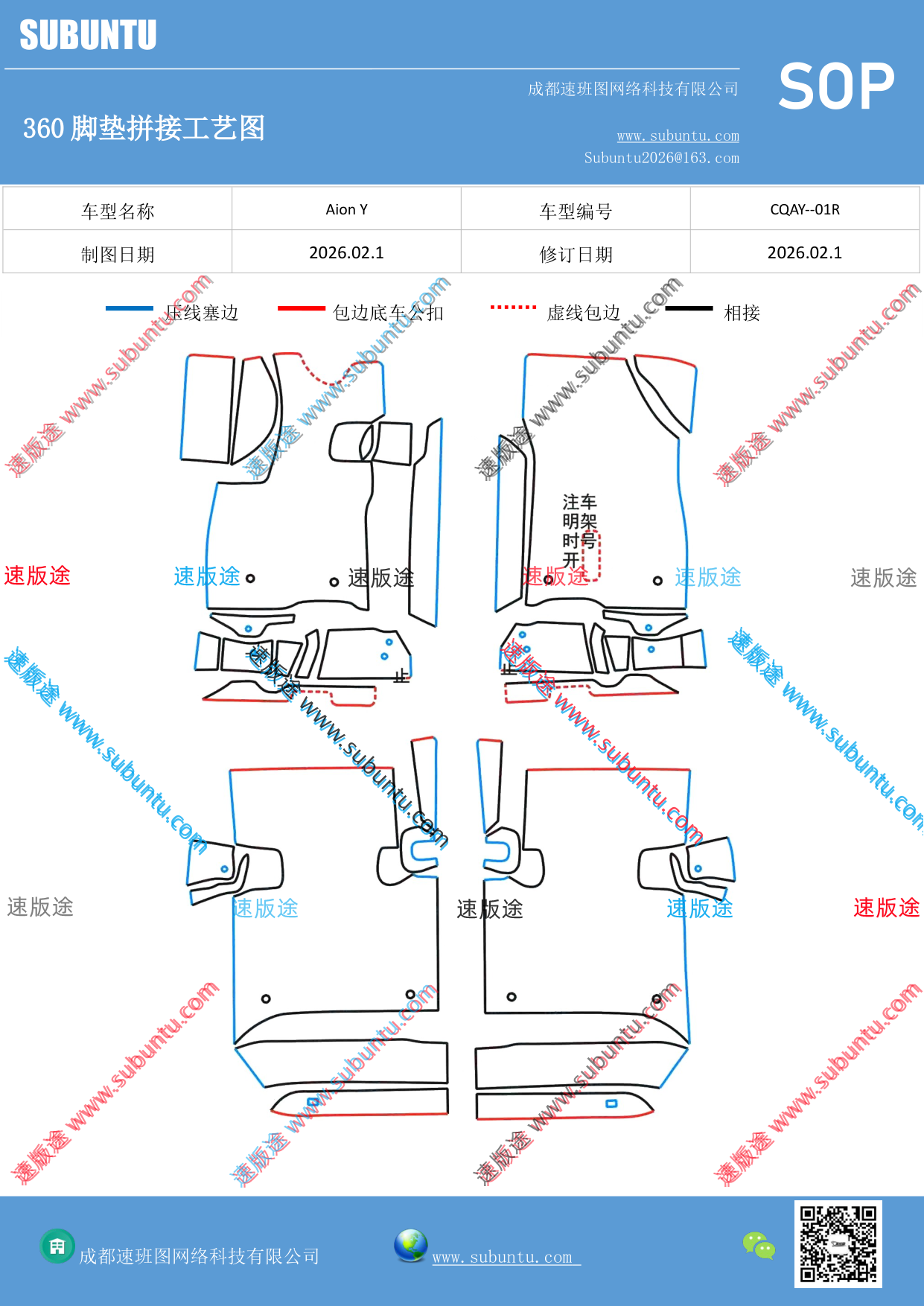 工艺图