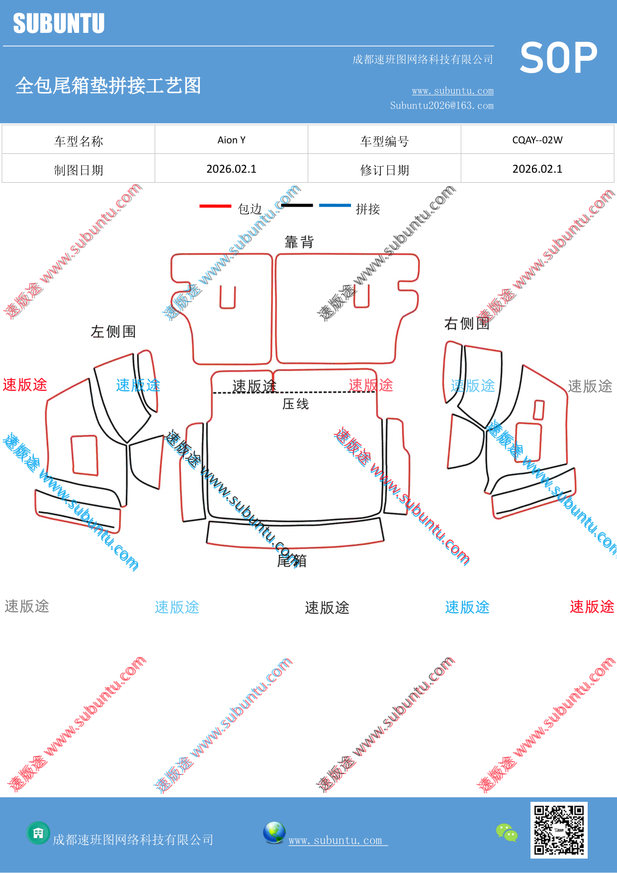 工艺图