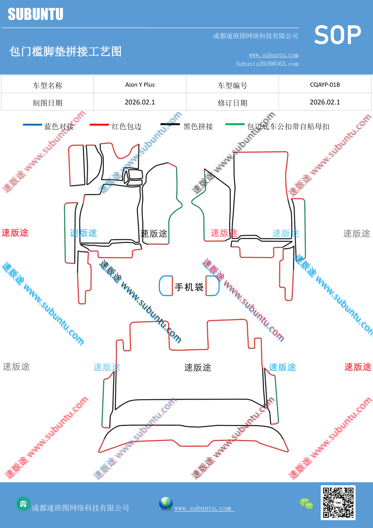 工艺图