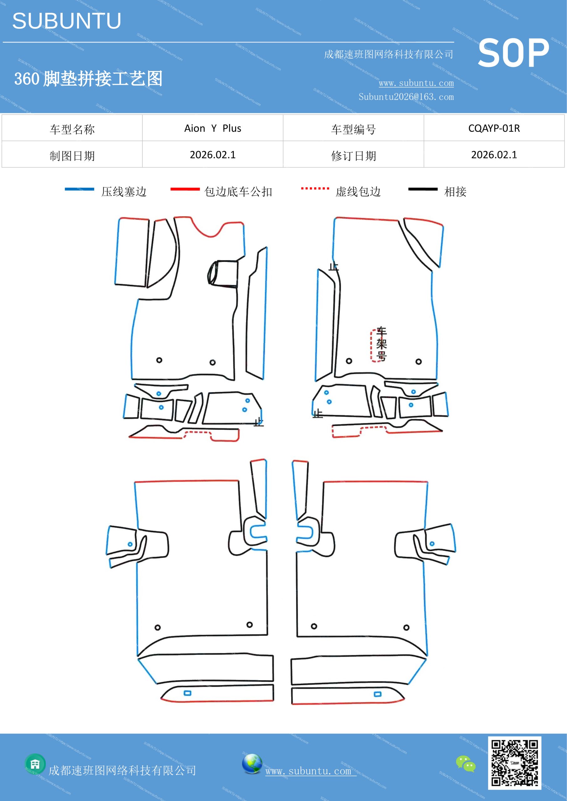 工艺图