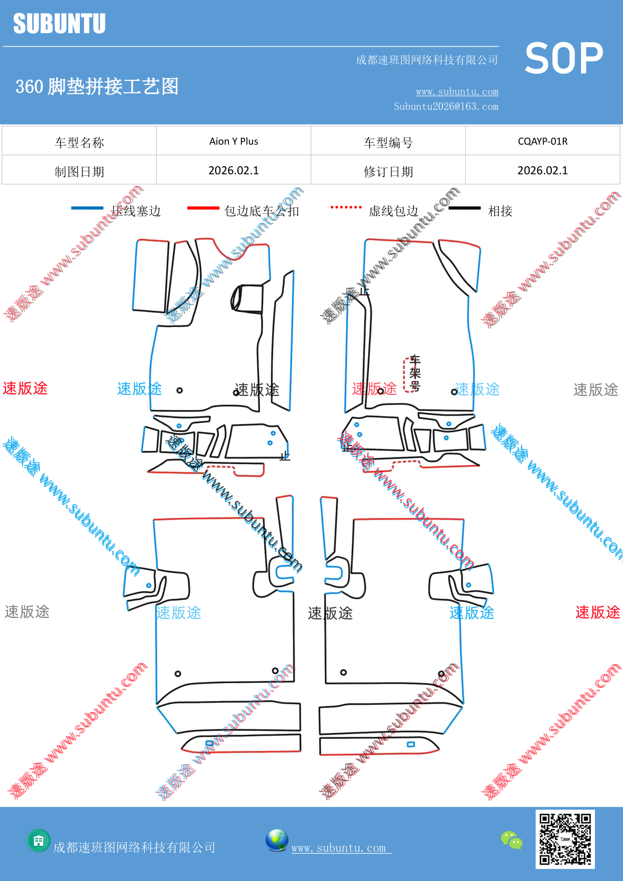 工艺图
