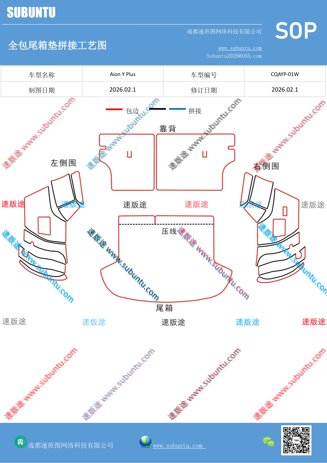 工艺图