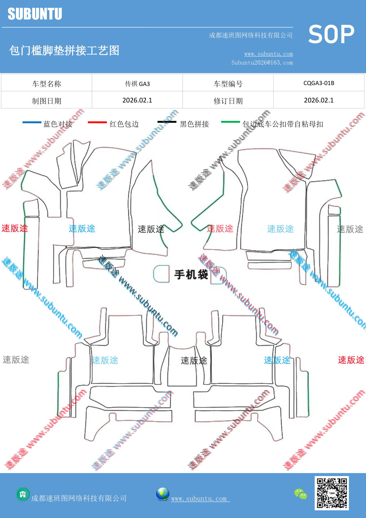 工艺图