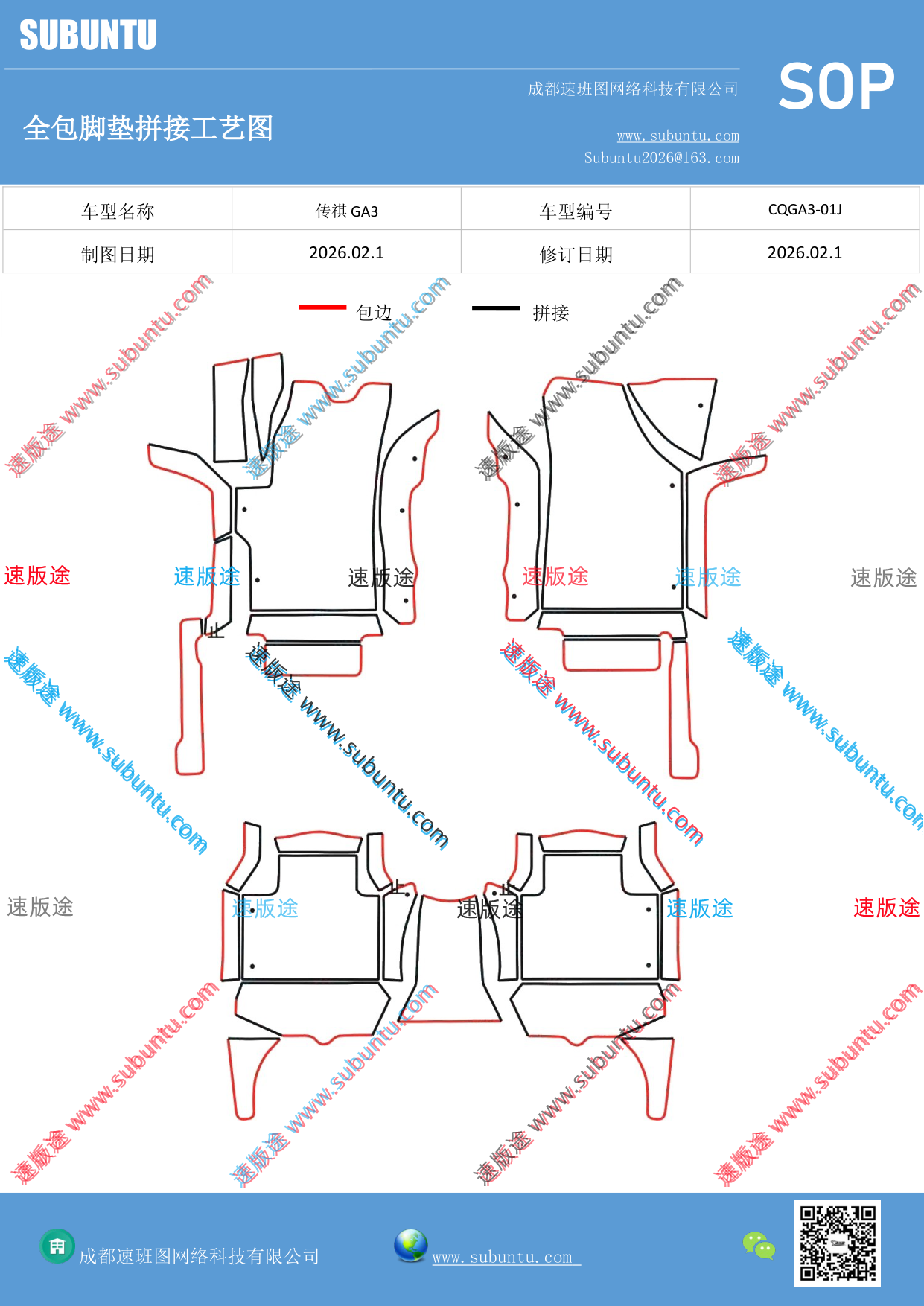 工艺图