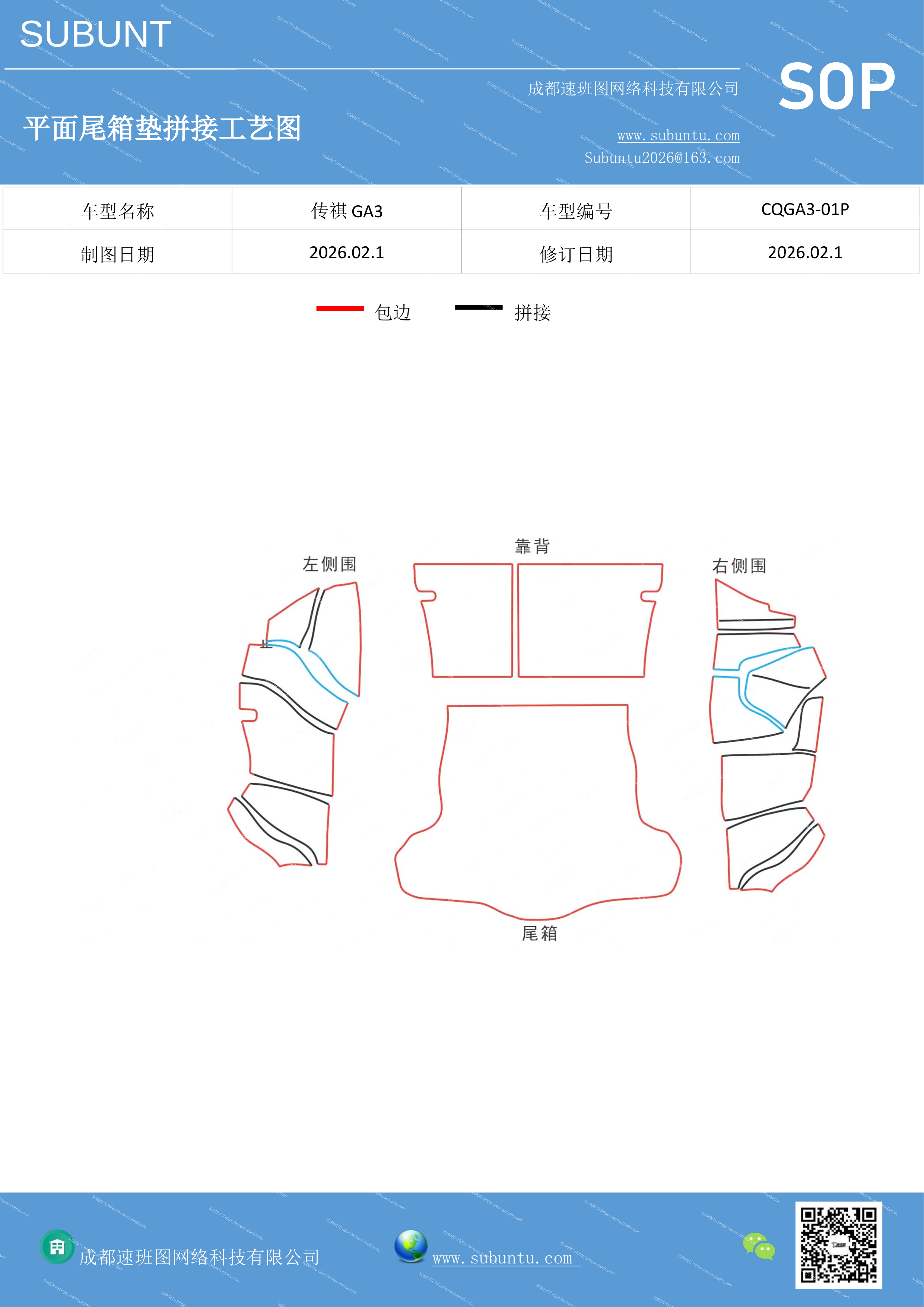 工艺图