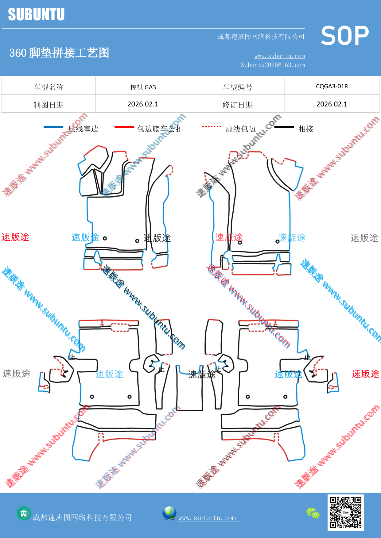 工艺图