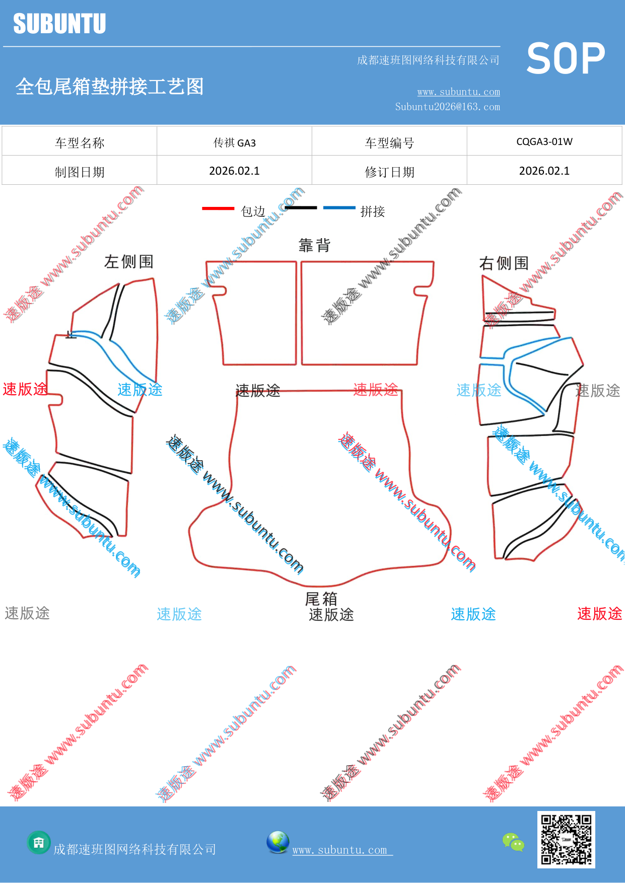 工艺图