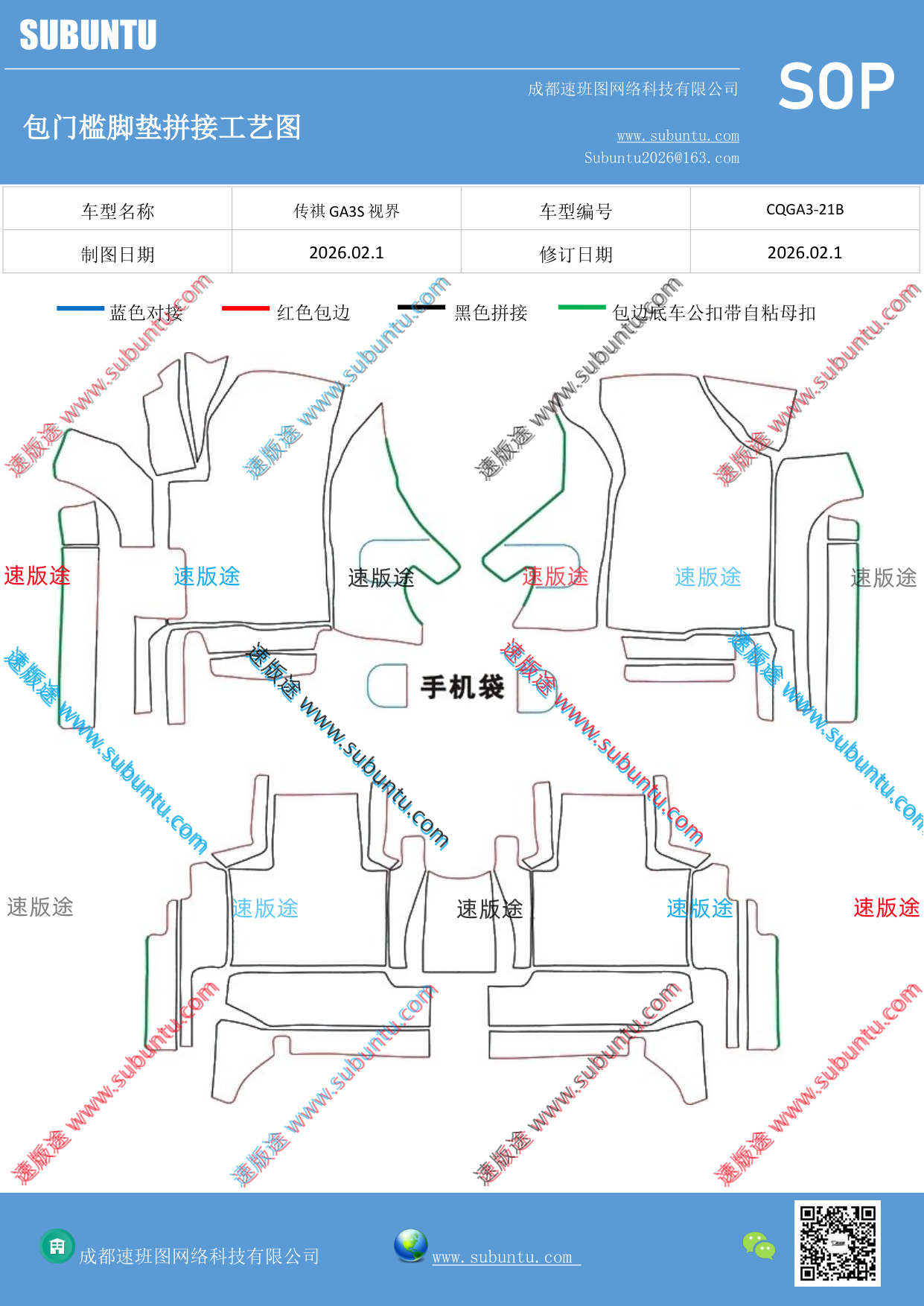 工艺图