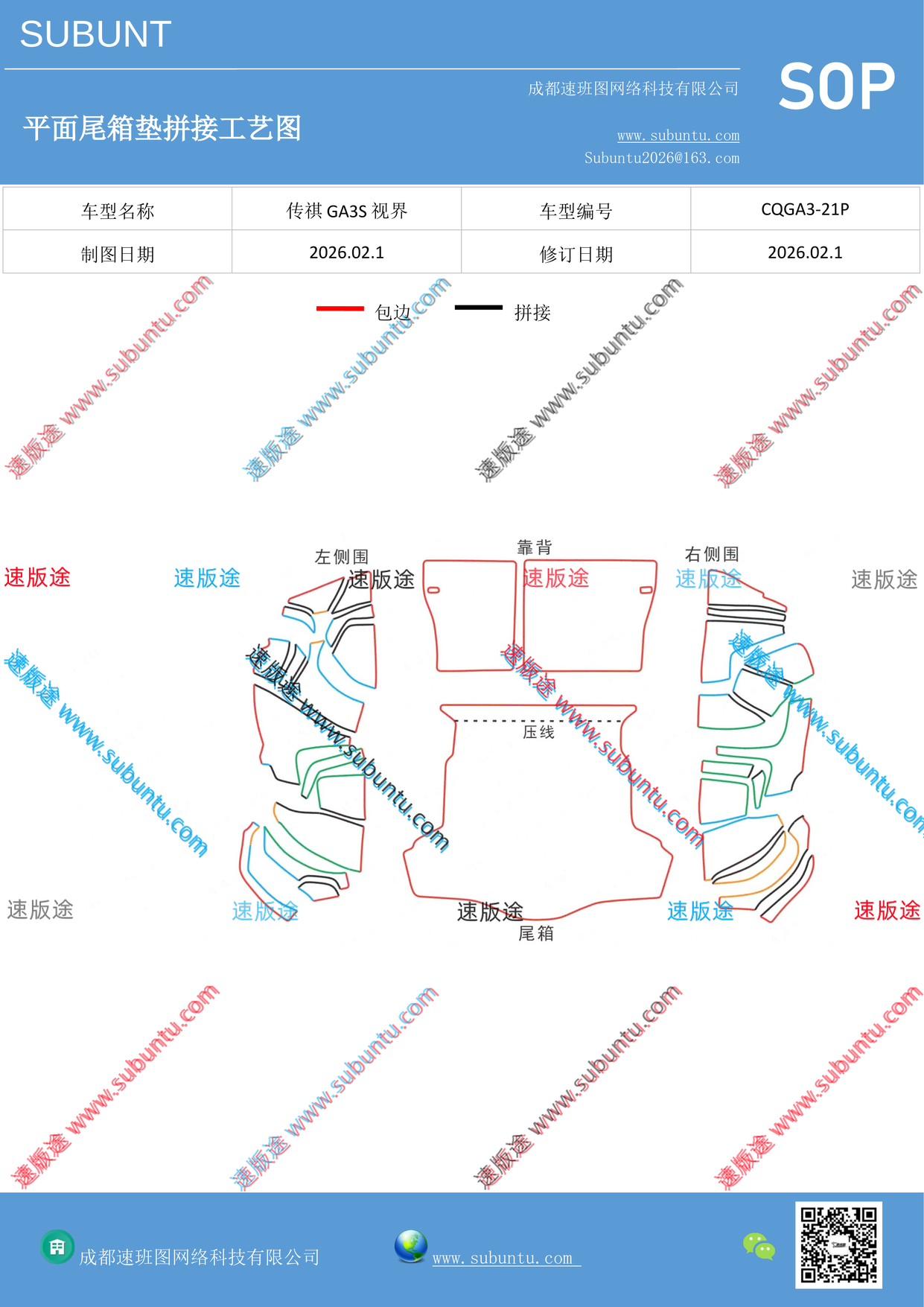 工艺图