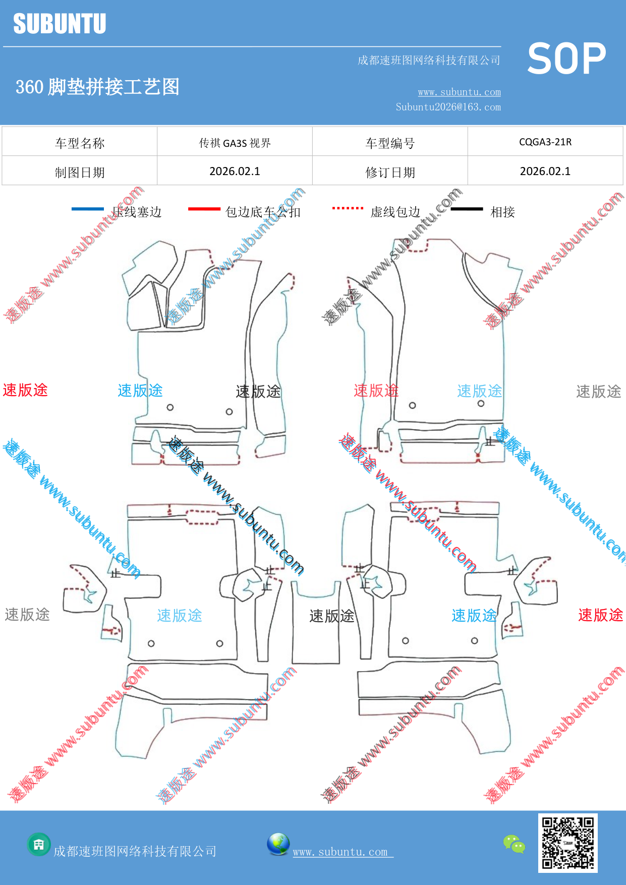 工艺图