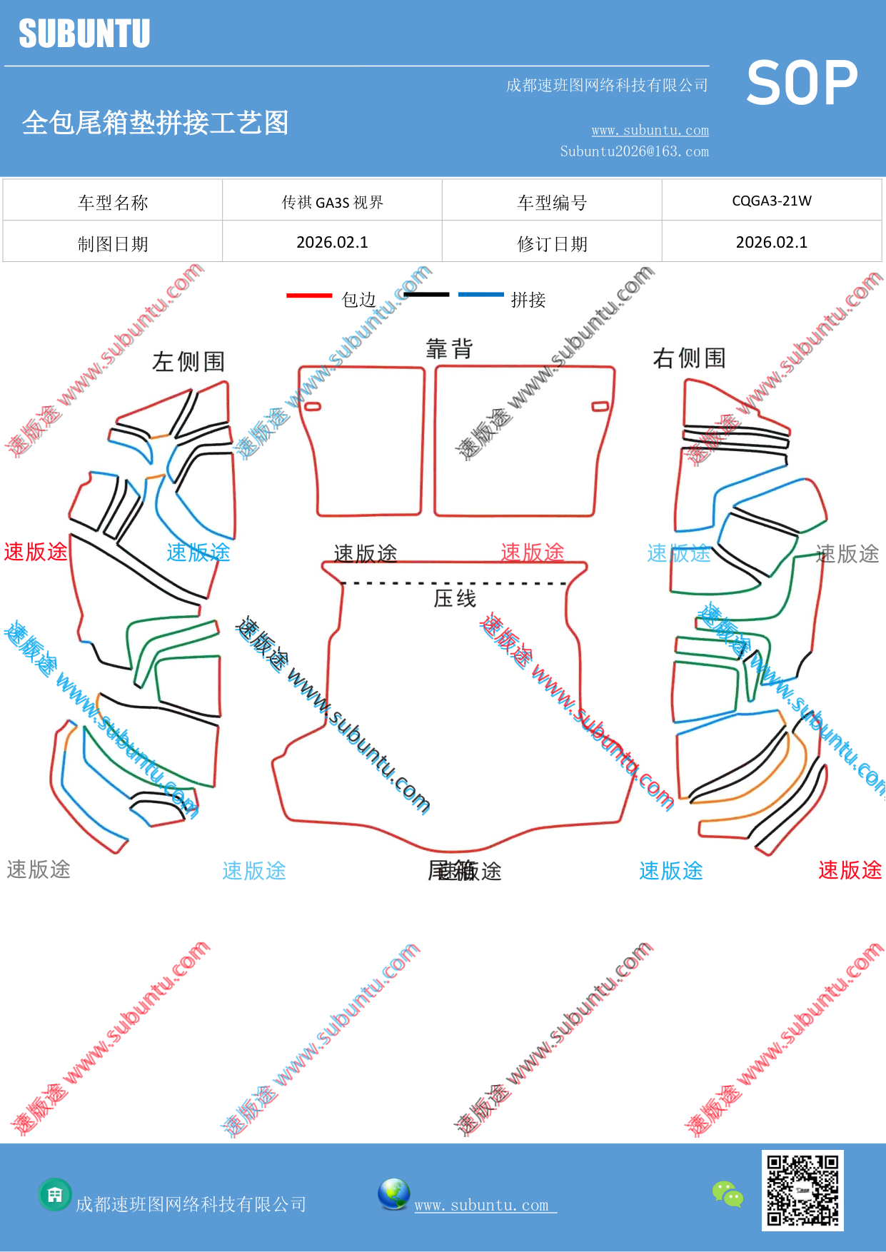 工艺图