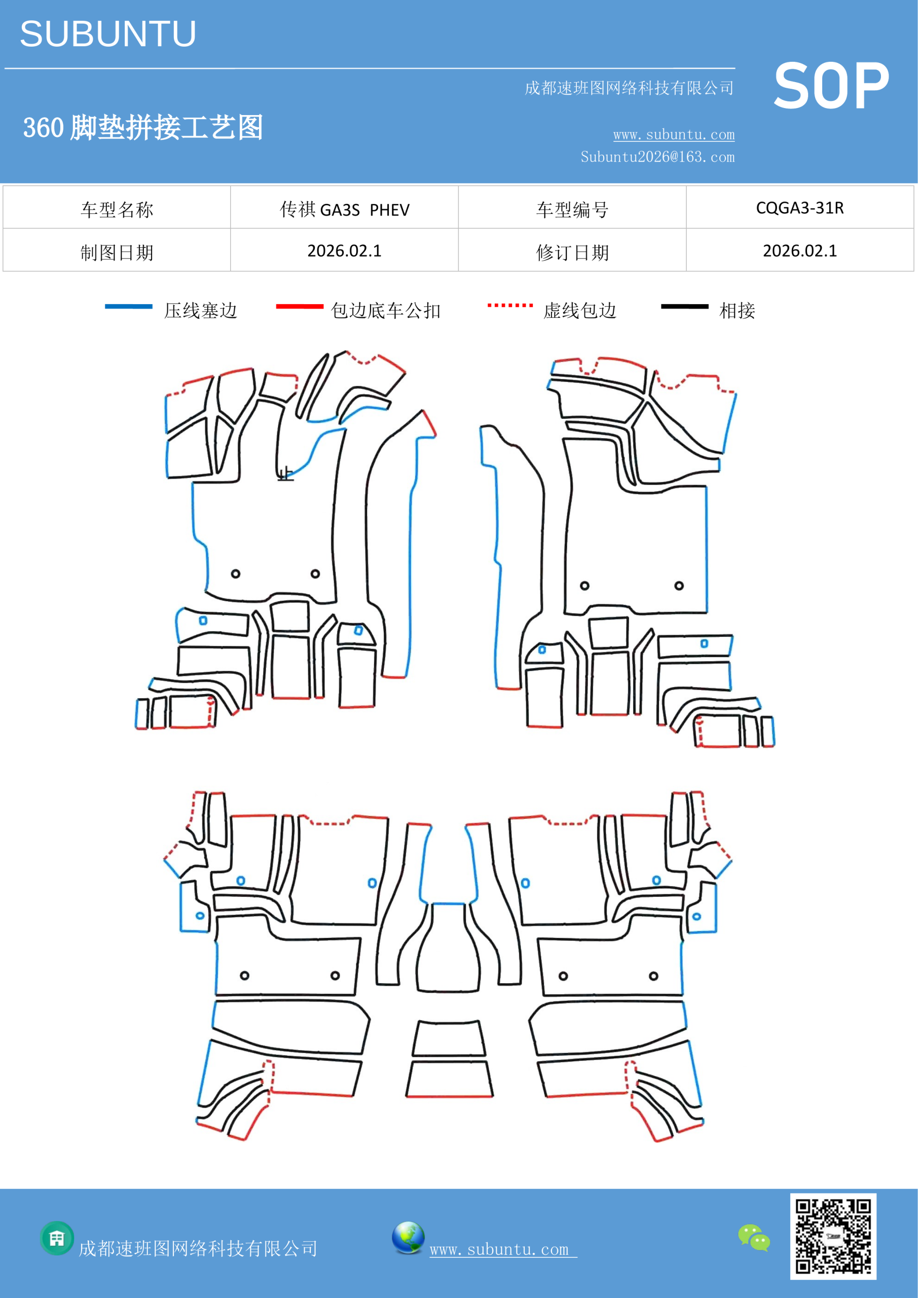 工艺图