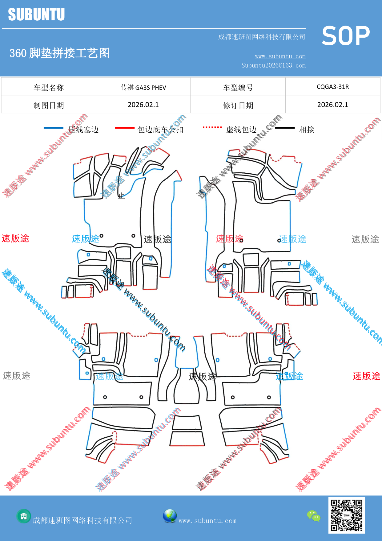 工艺图