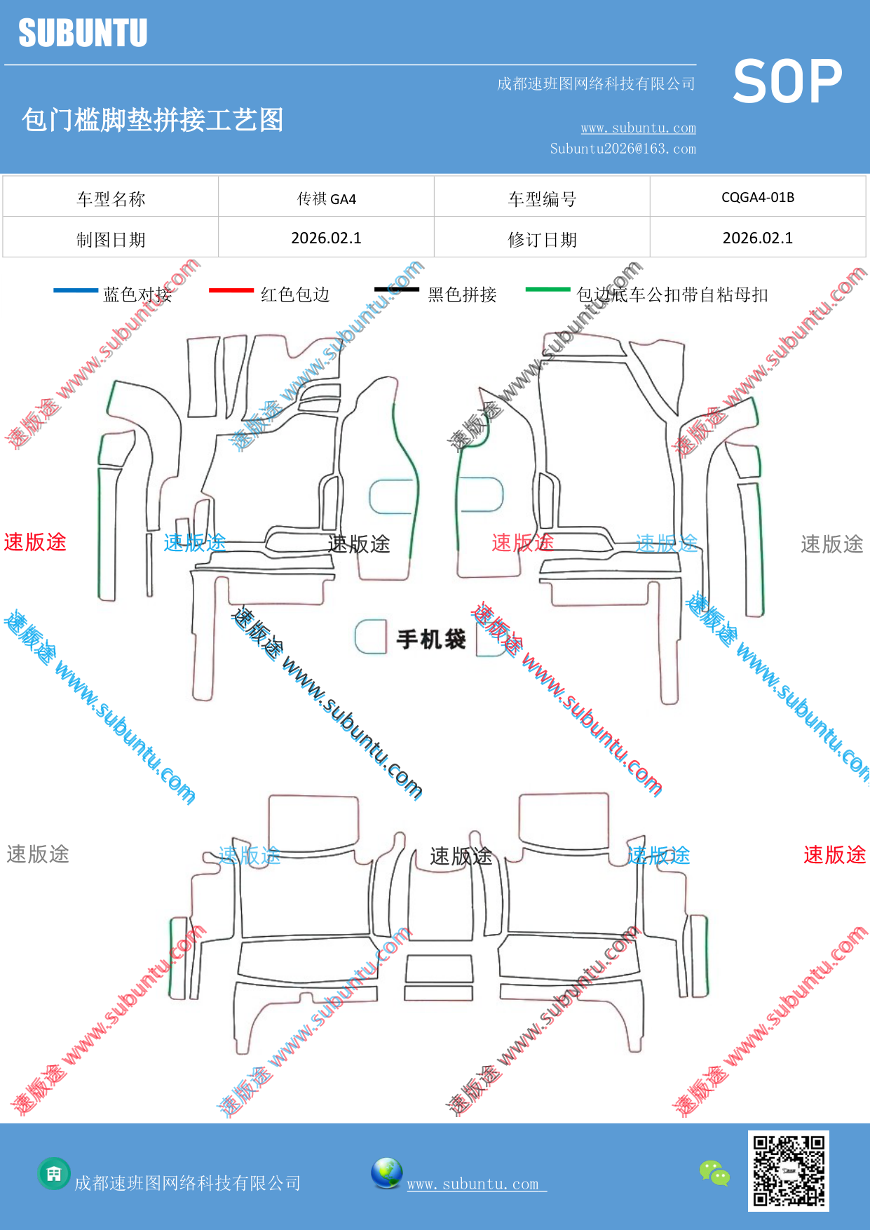 工艺图