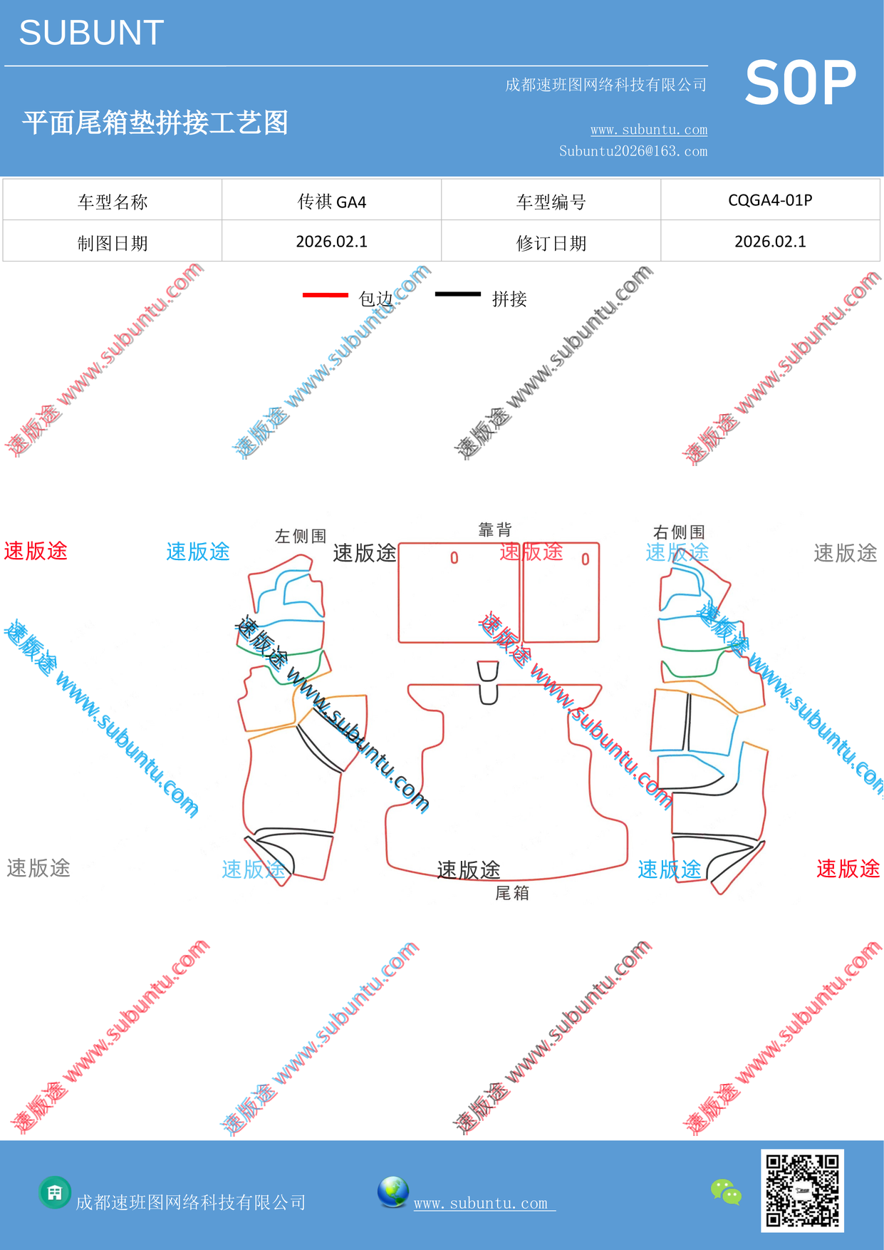 工艺图