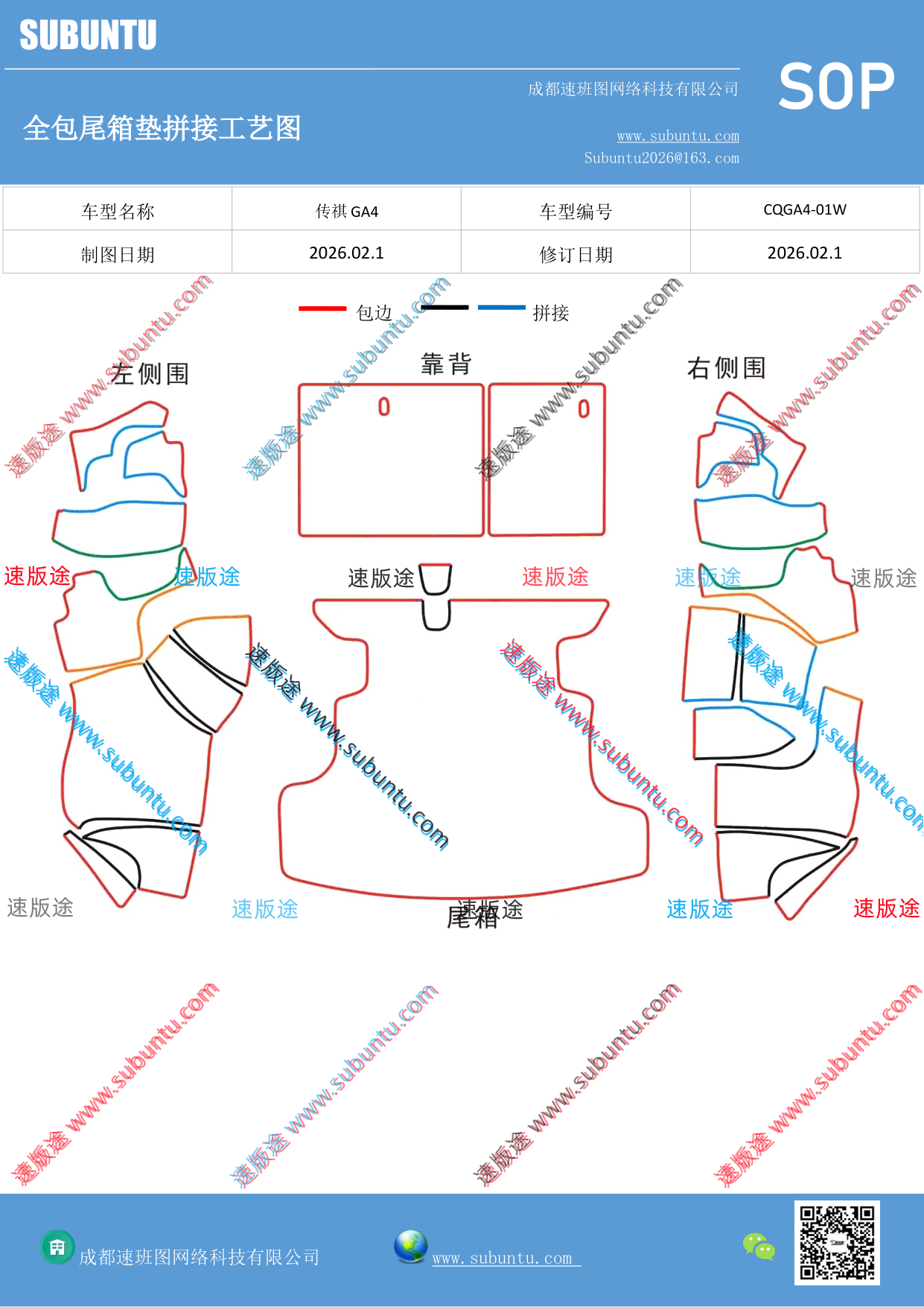 工艺图