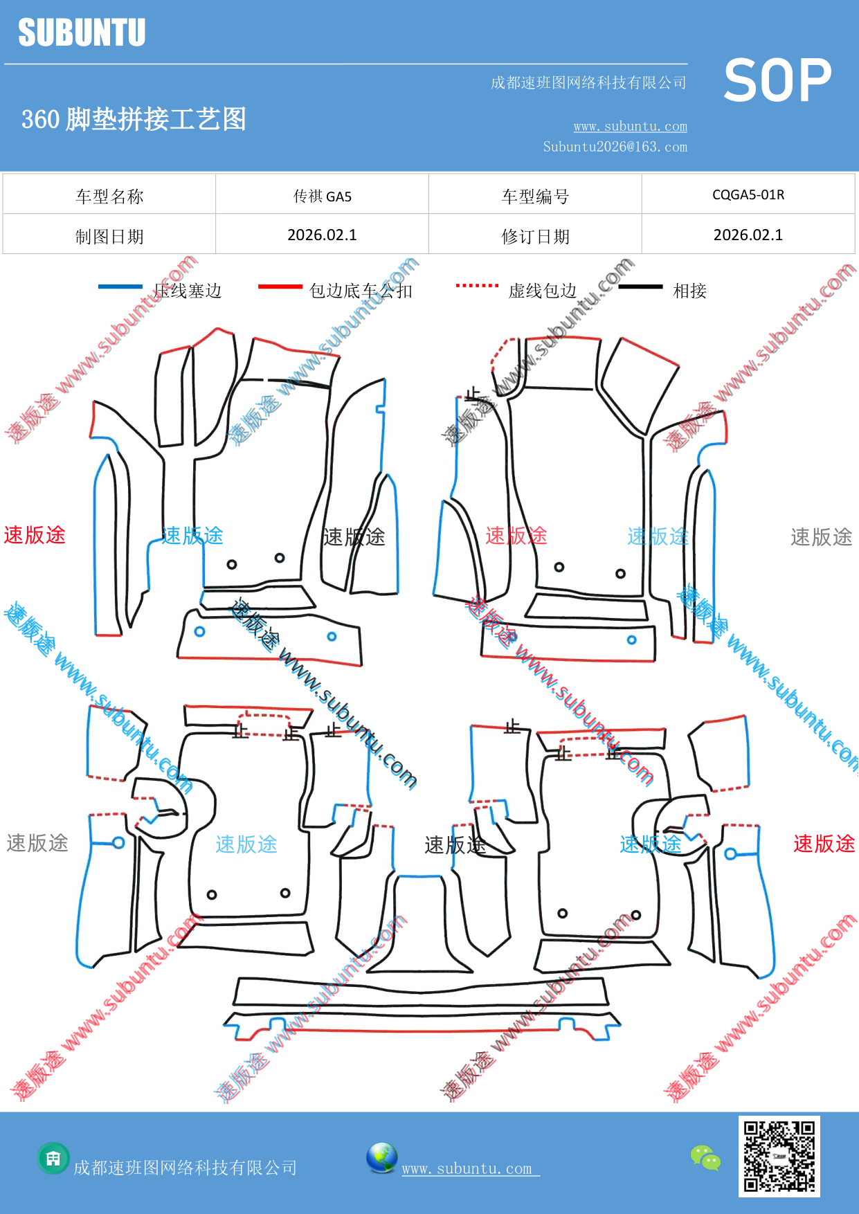 工艺图