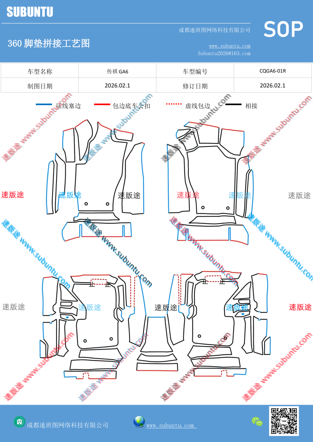 工艺图
