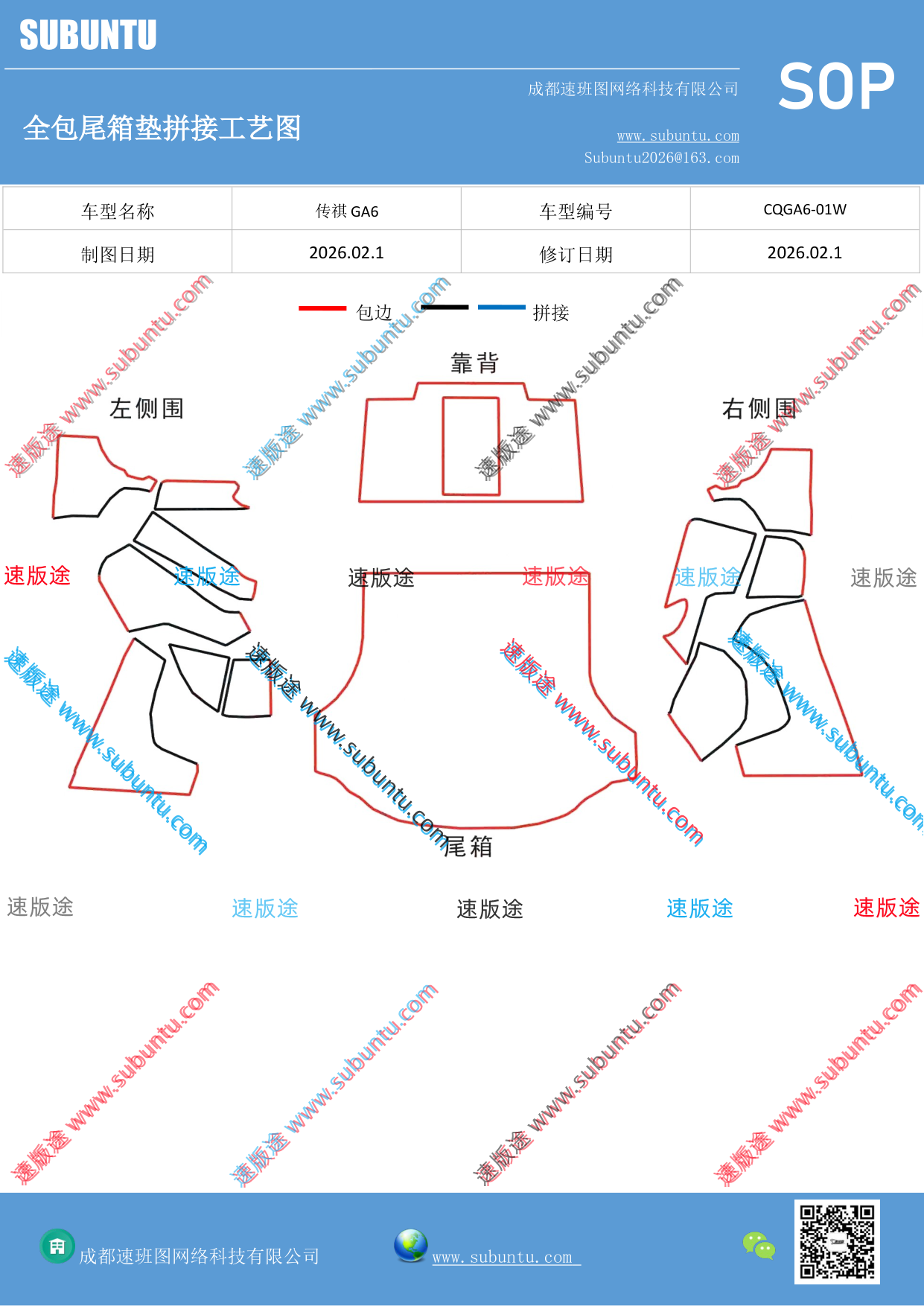 工艺图