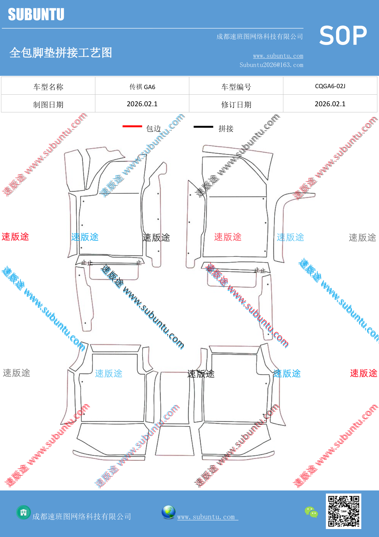 工艺图