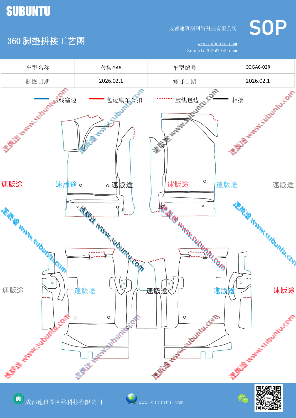 工艺图