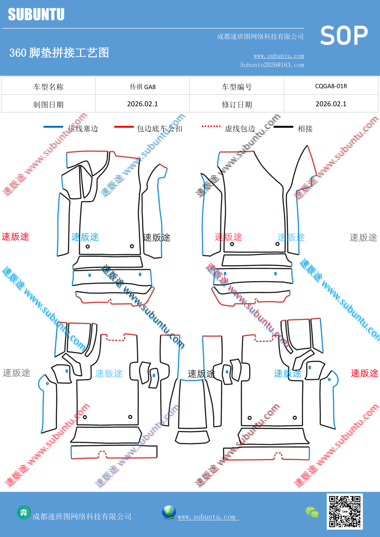 工艺图