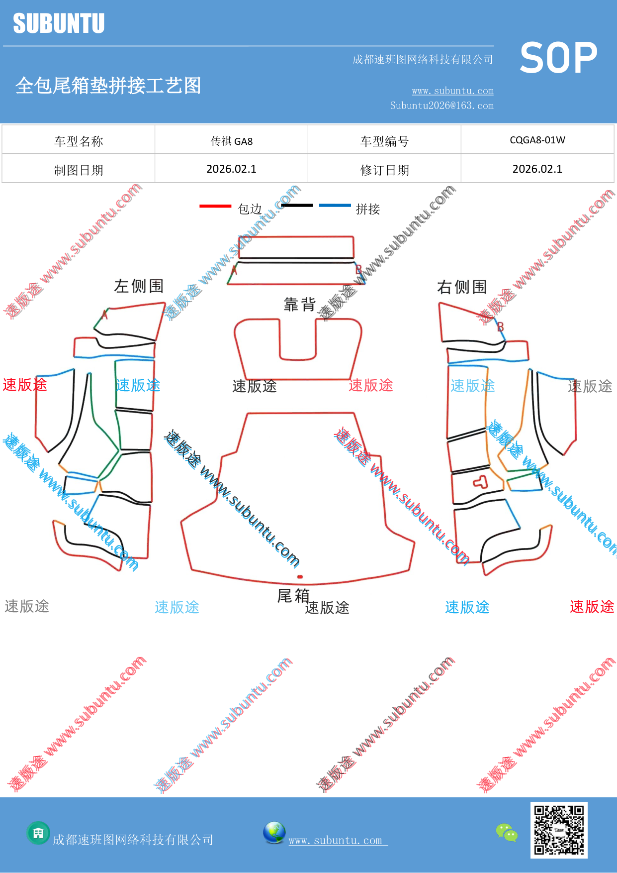 工艺图