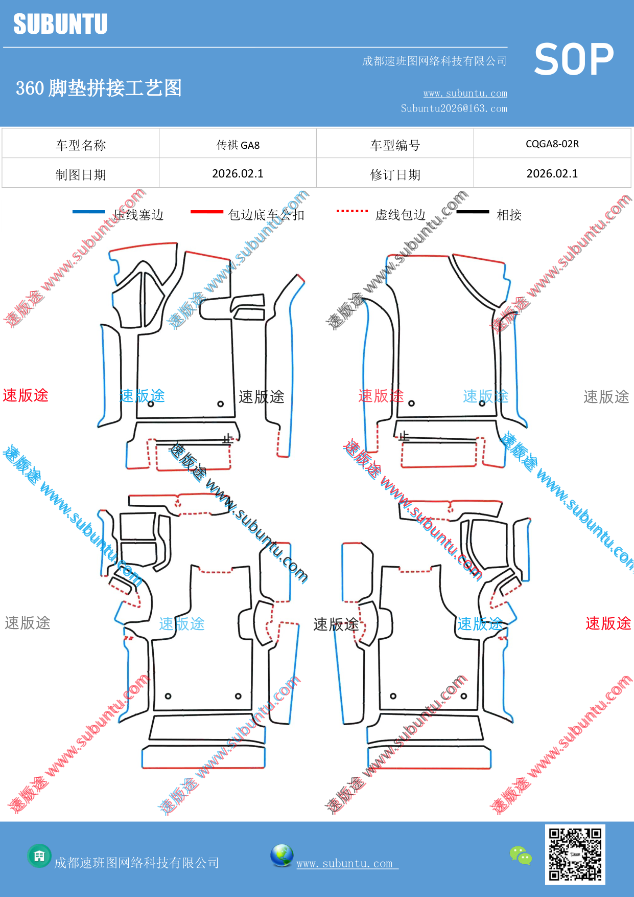 工艺图
