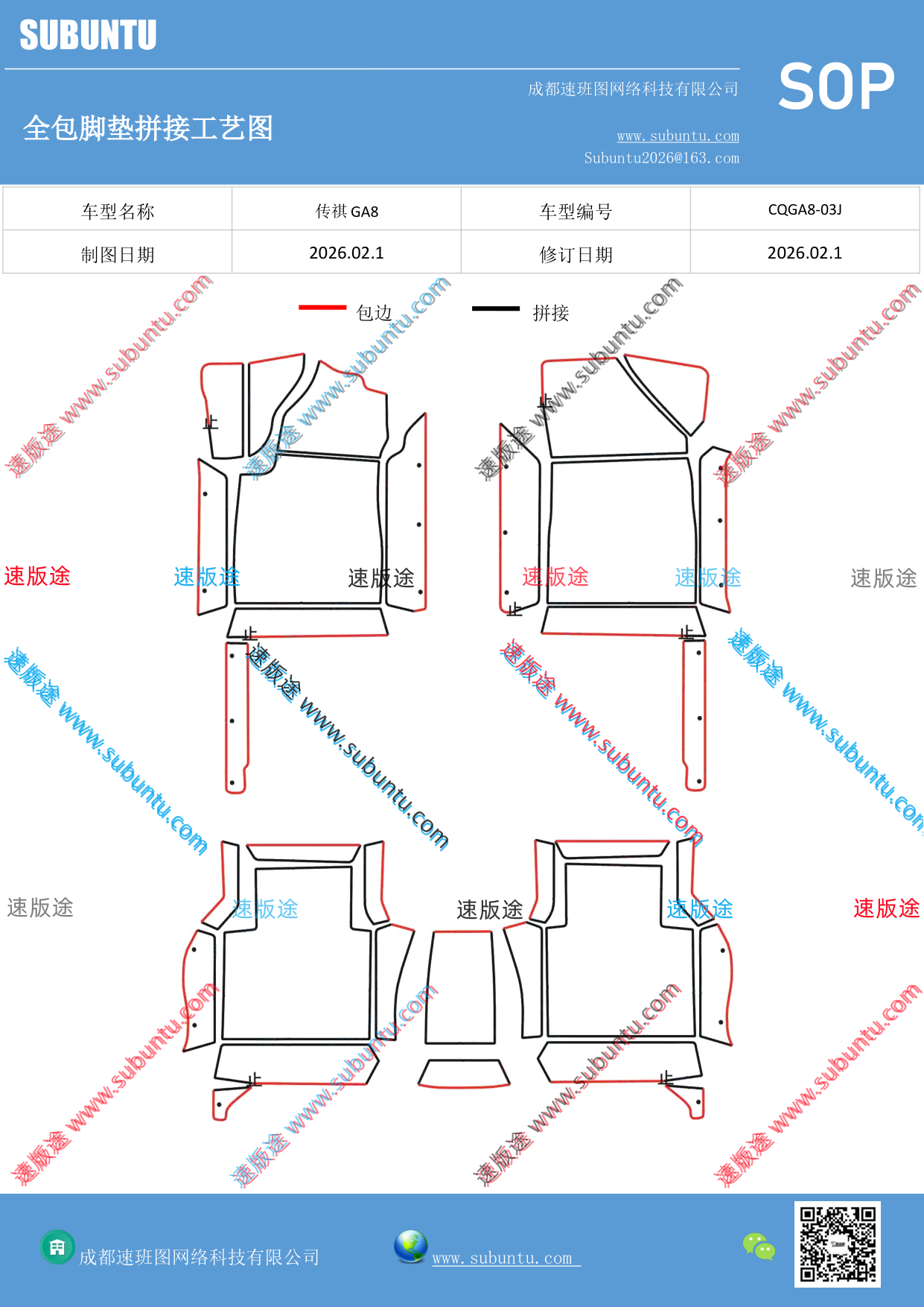 工艺图