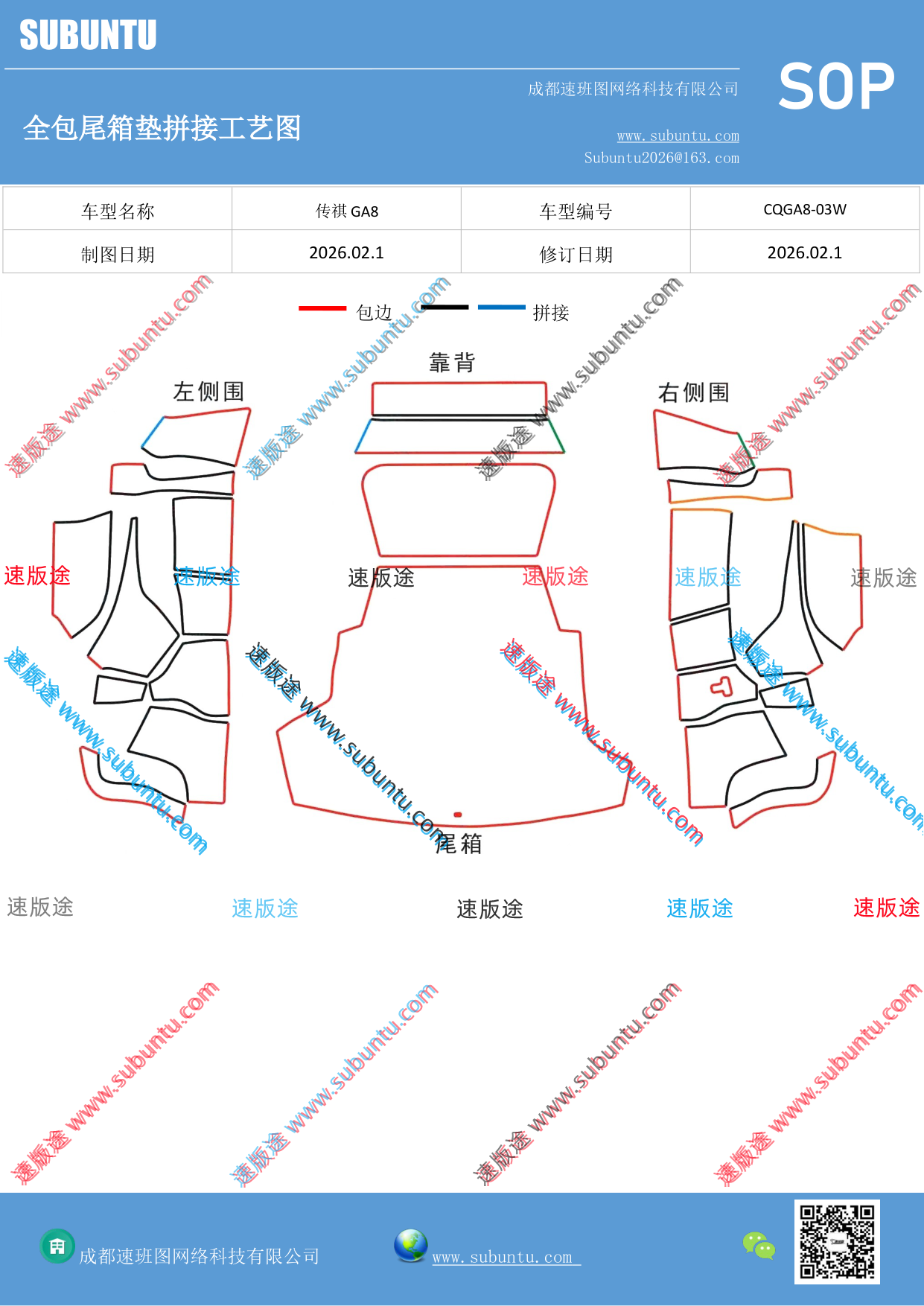 工艺图