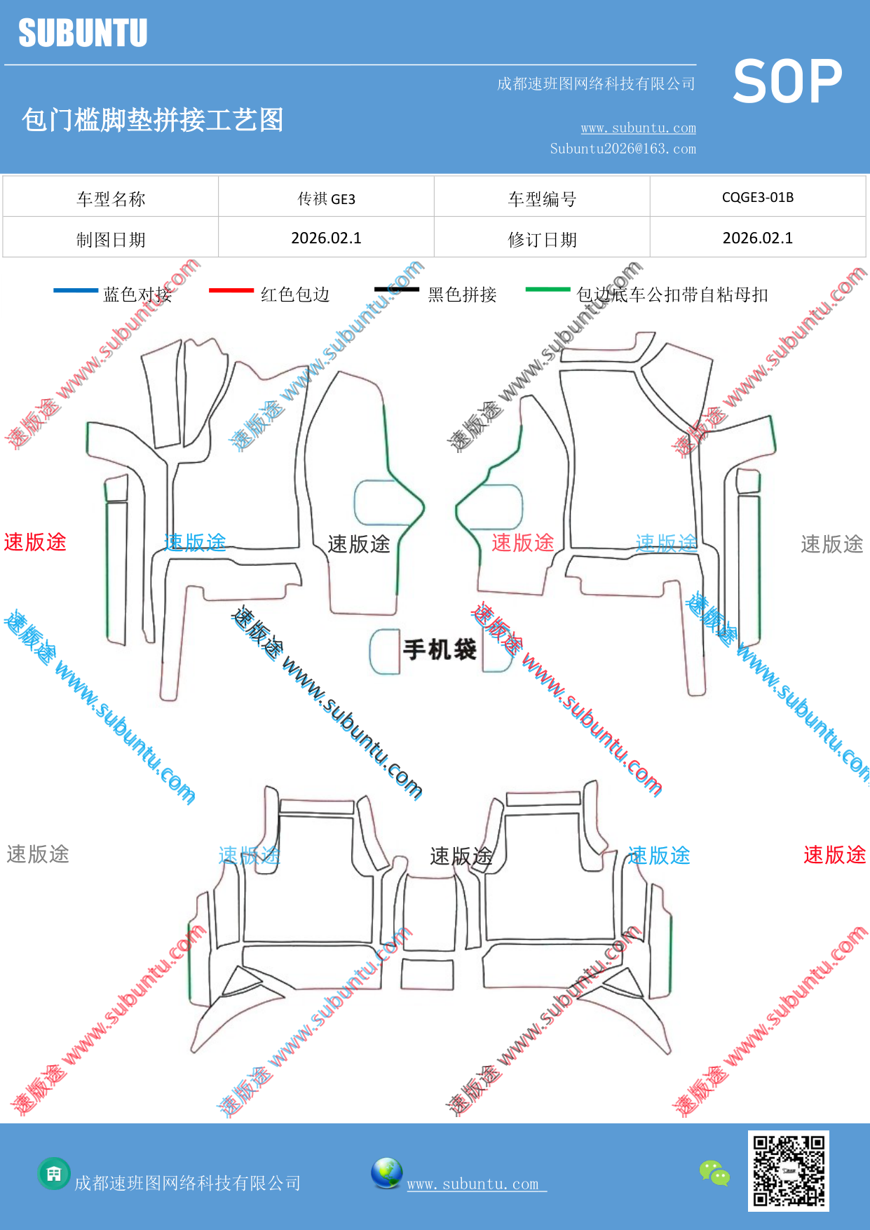 工艺图