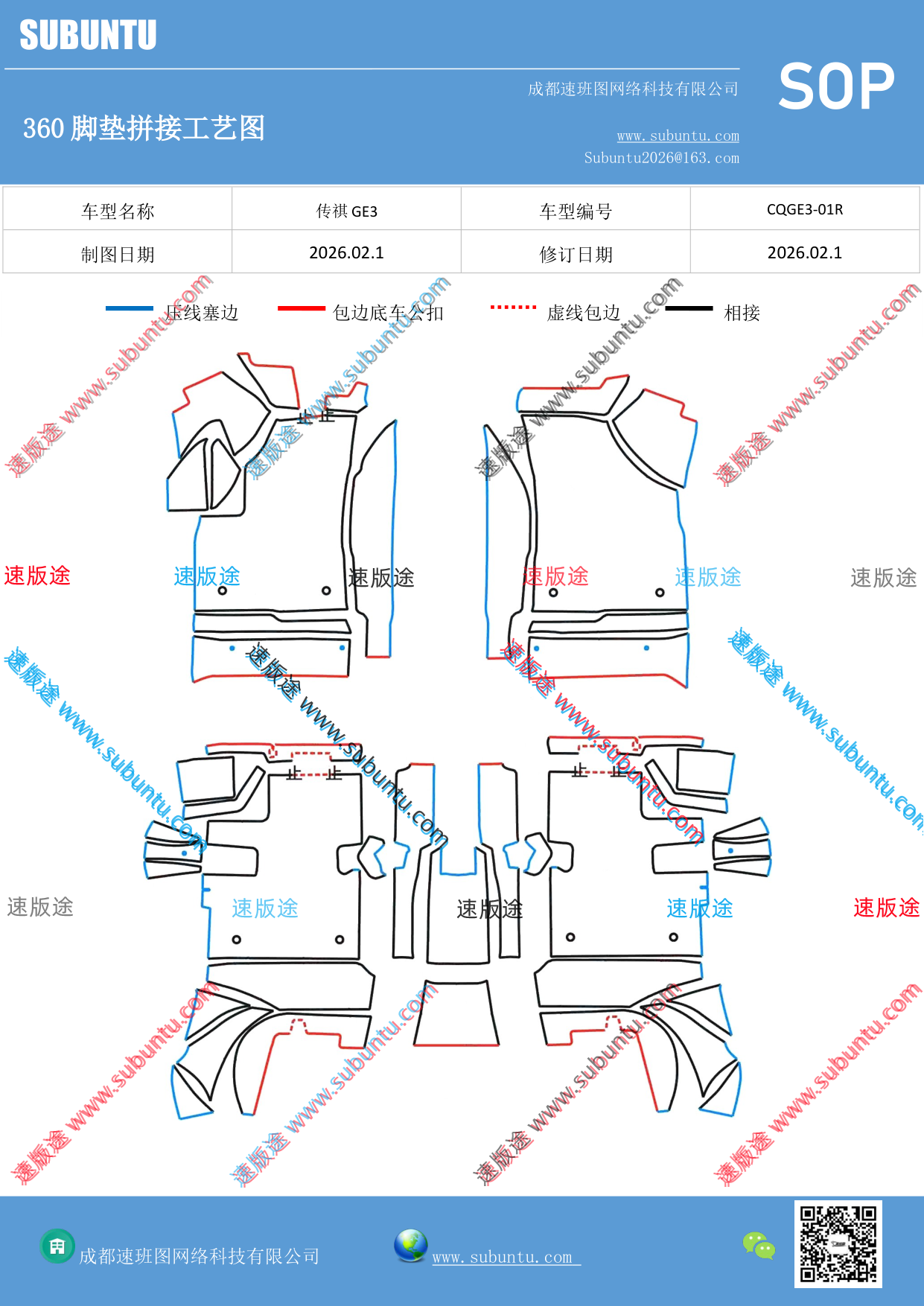 工艺图