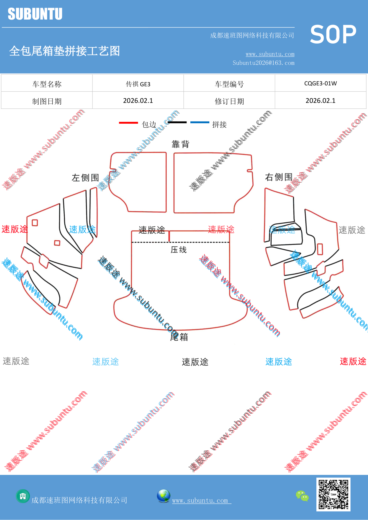 工艺图