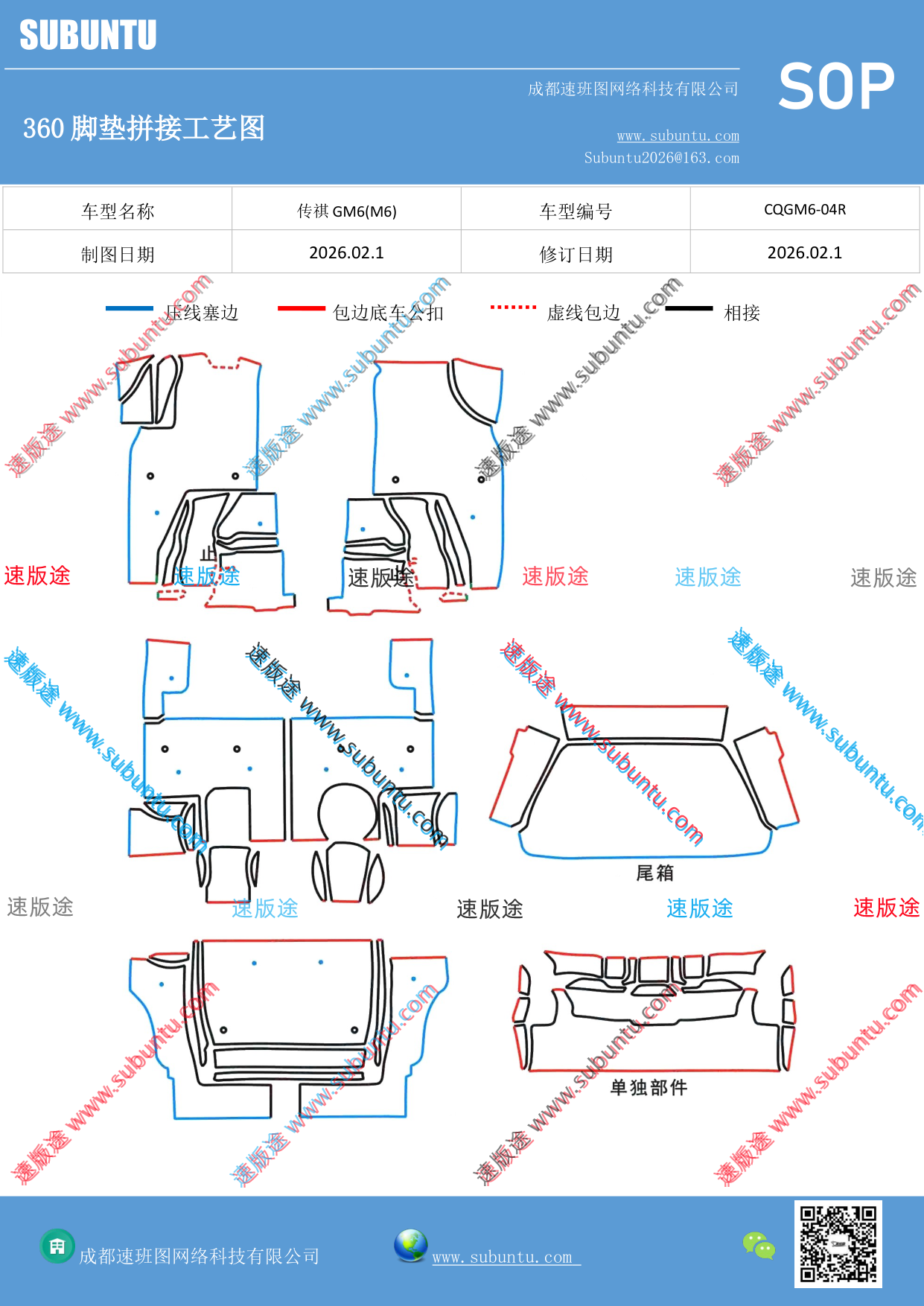 工艺图