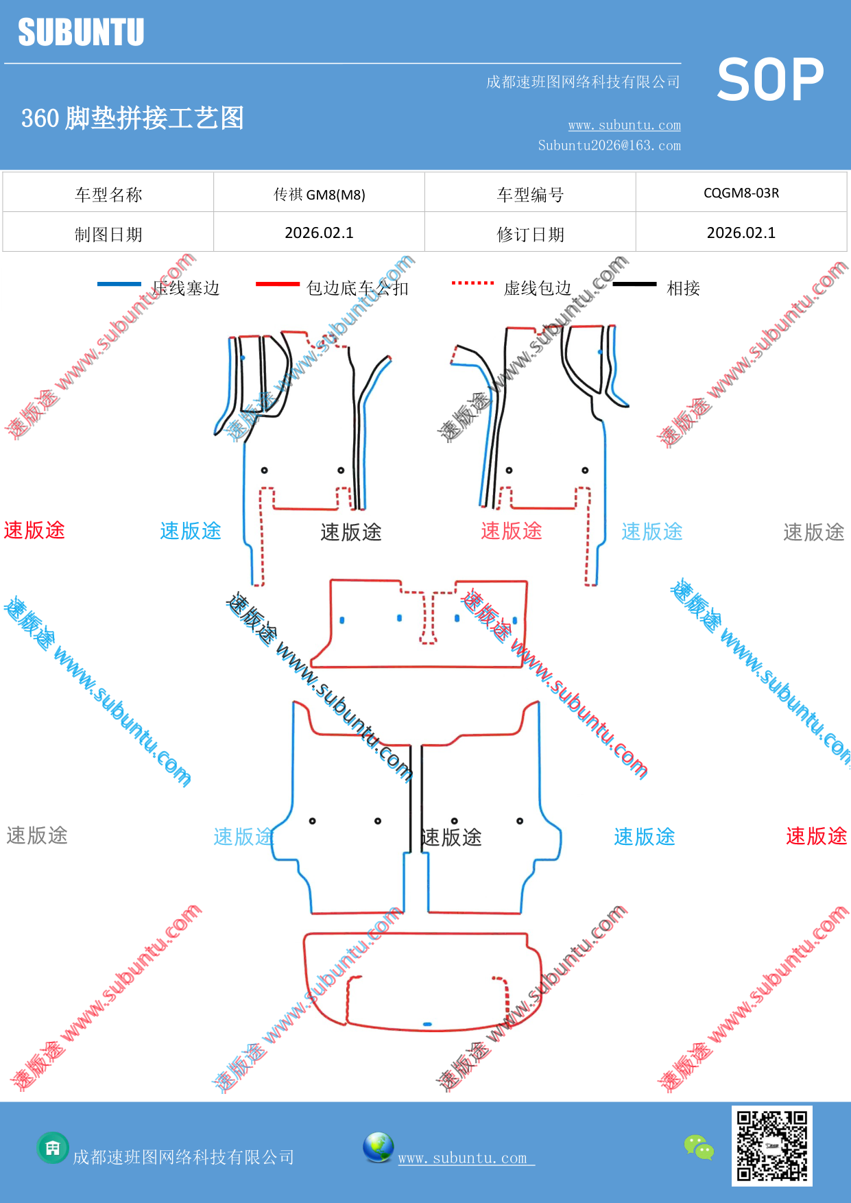 工艺图