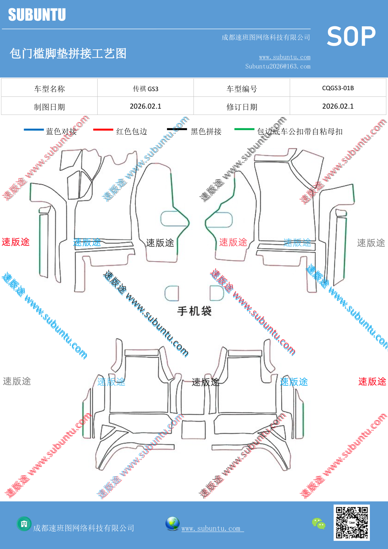 工艺图